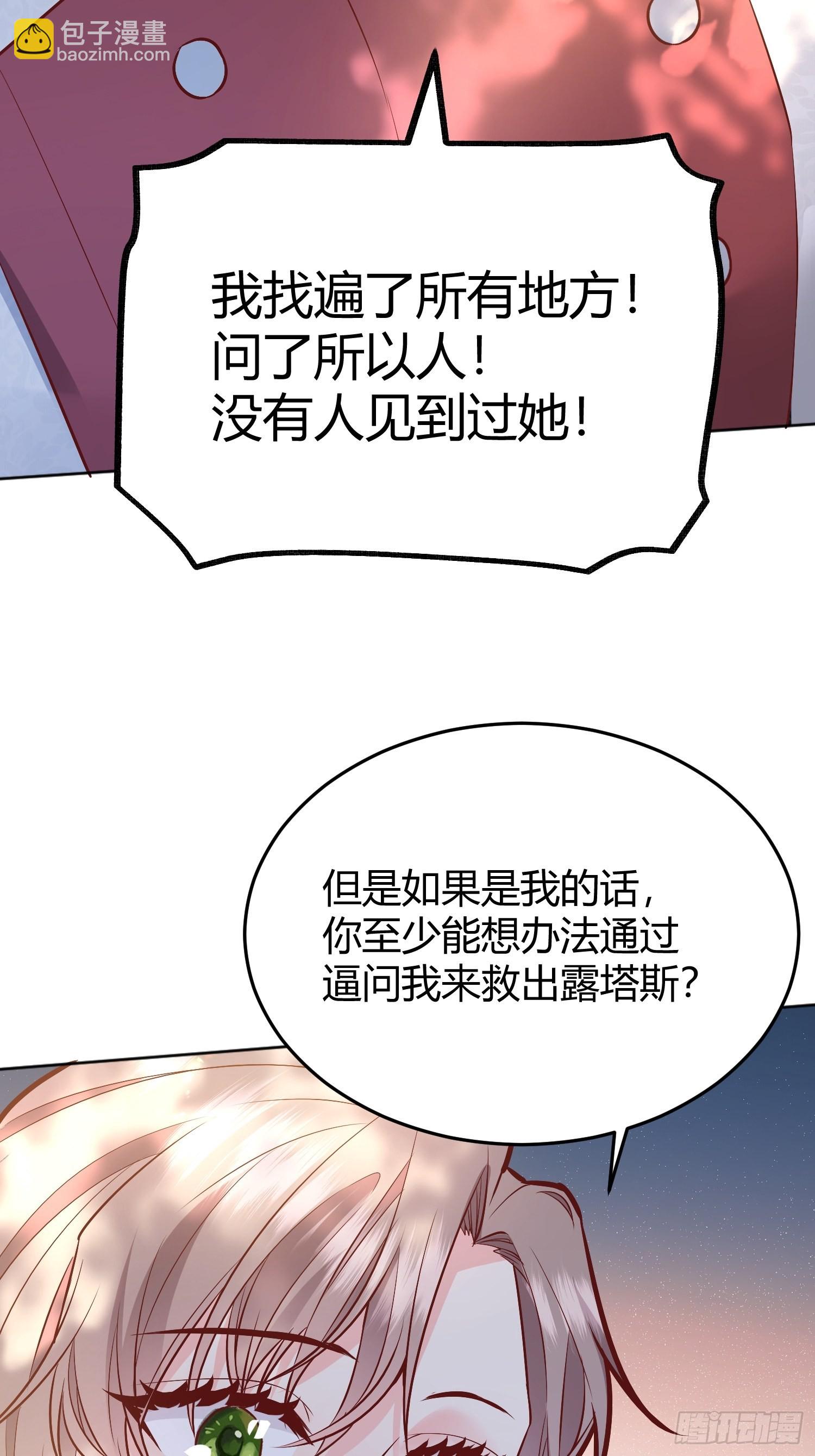 034囚禁(1/2)-第37话