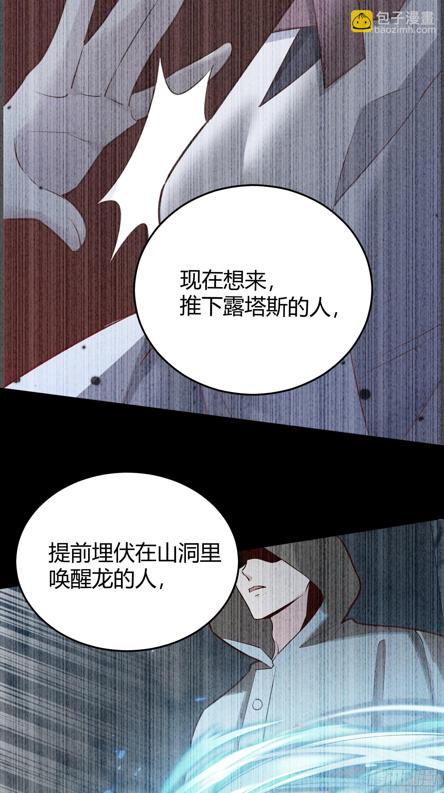 034囚禁(1/2)-第37话