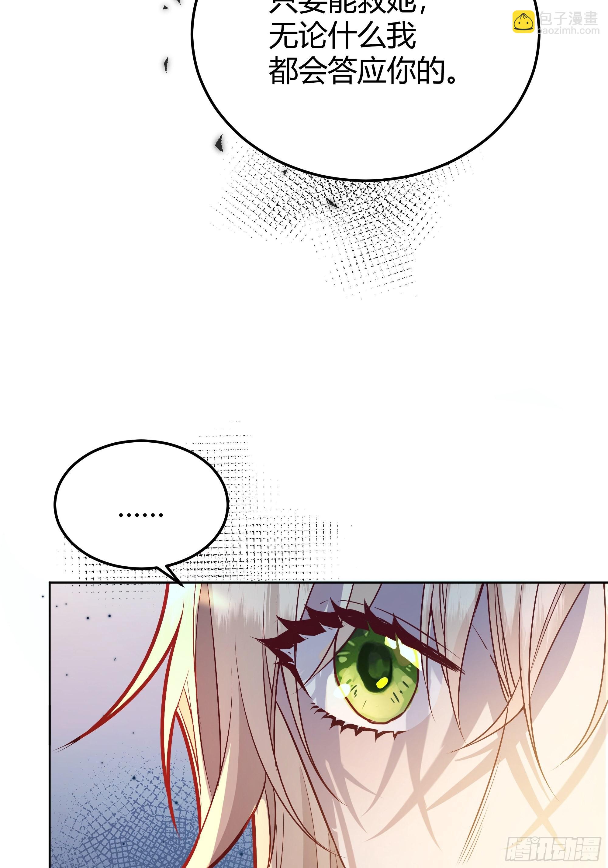 036谈判(1/2)-第39话