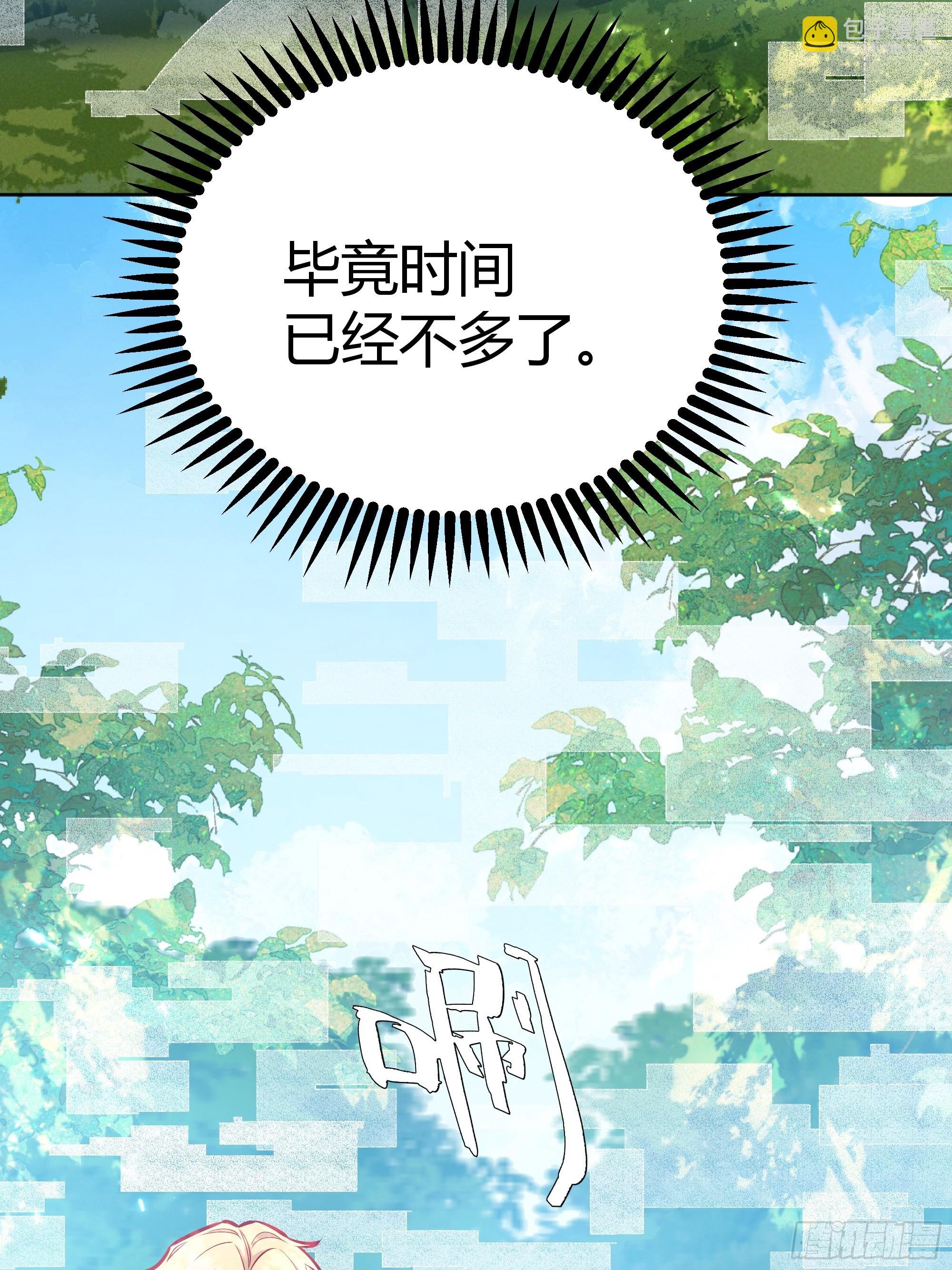 036谈判(1/2)-第39话