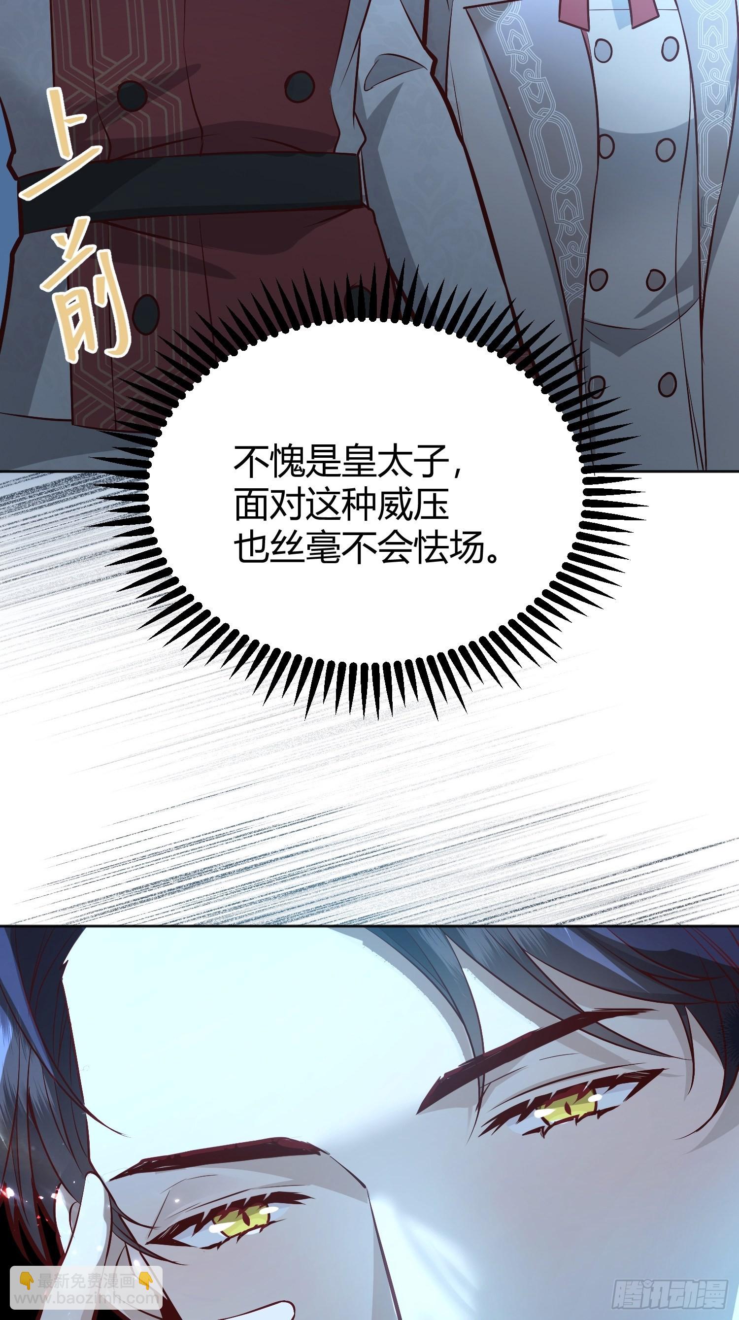 036谈判(1/2)-第39话