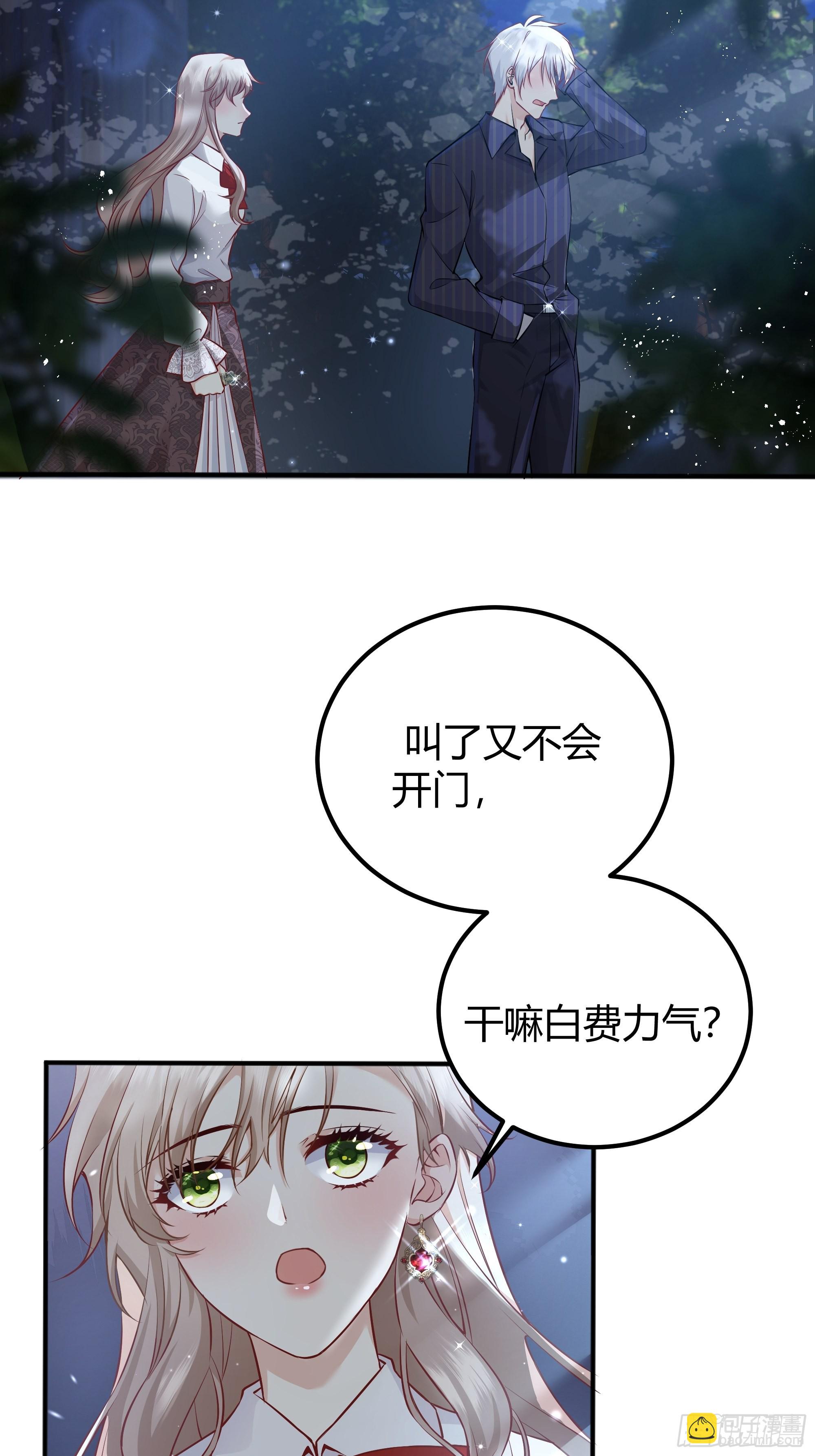 004解锁新后宫？(1/2)-第5话