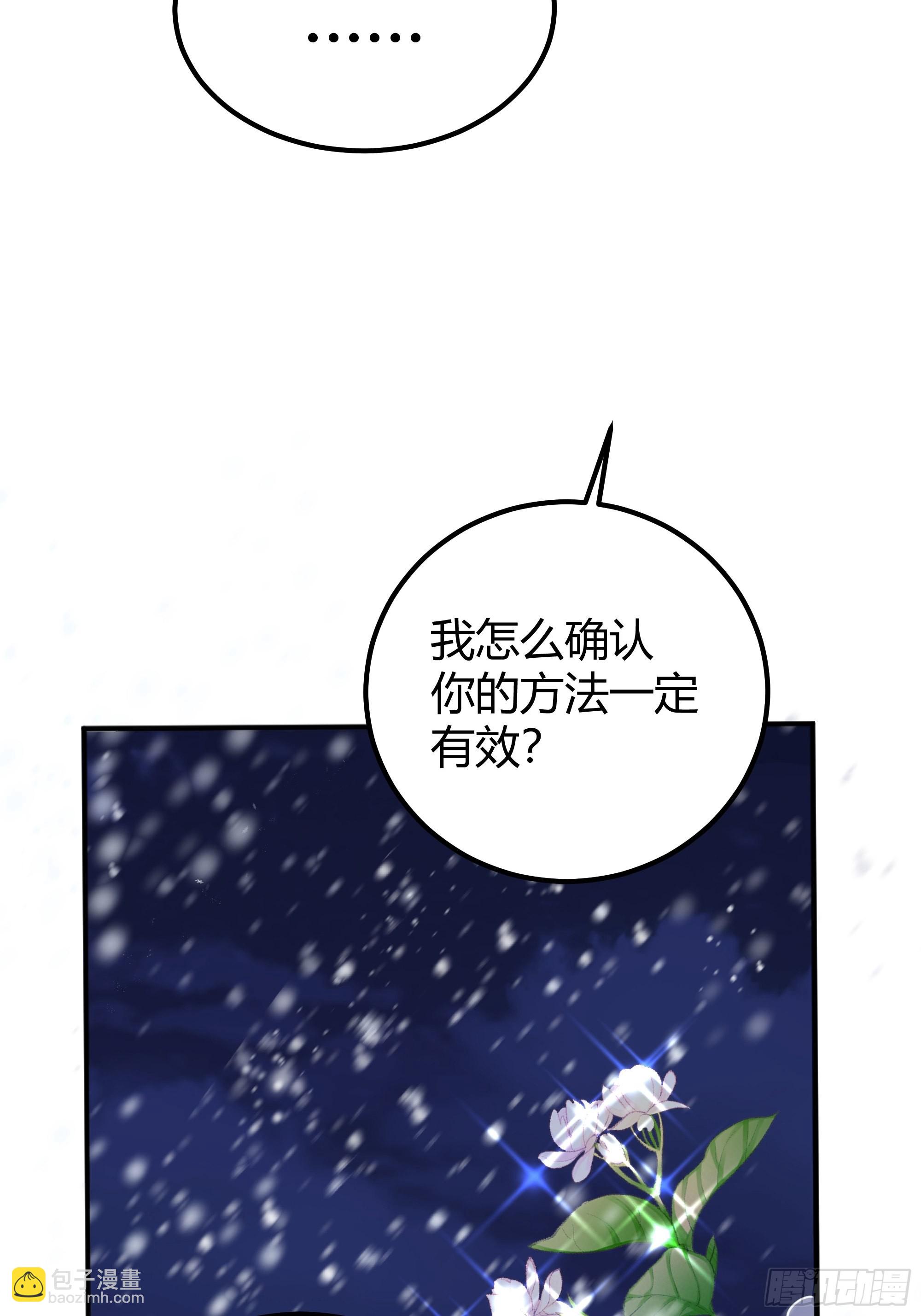 004解锁新后宫？(1/2)-第5话