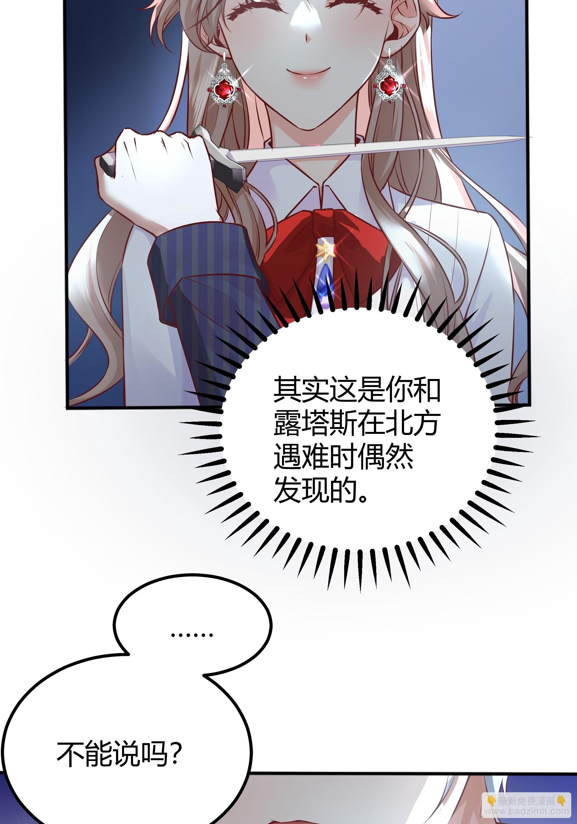 004解锁新后宫？(1/2)-第5话