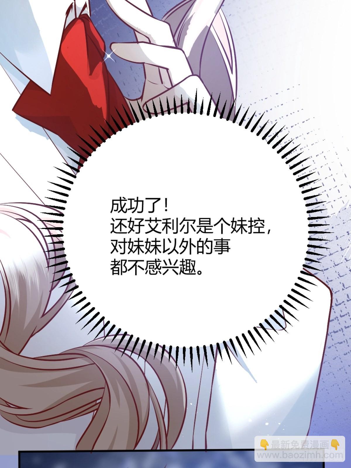 004解锁新后宫？(1/2)-第5话