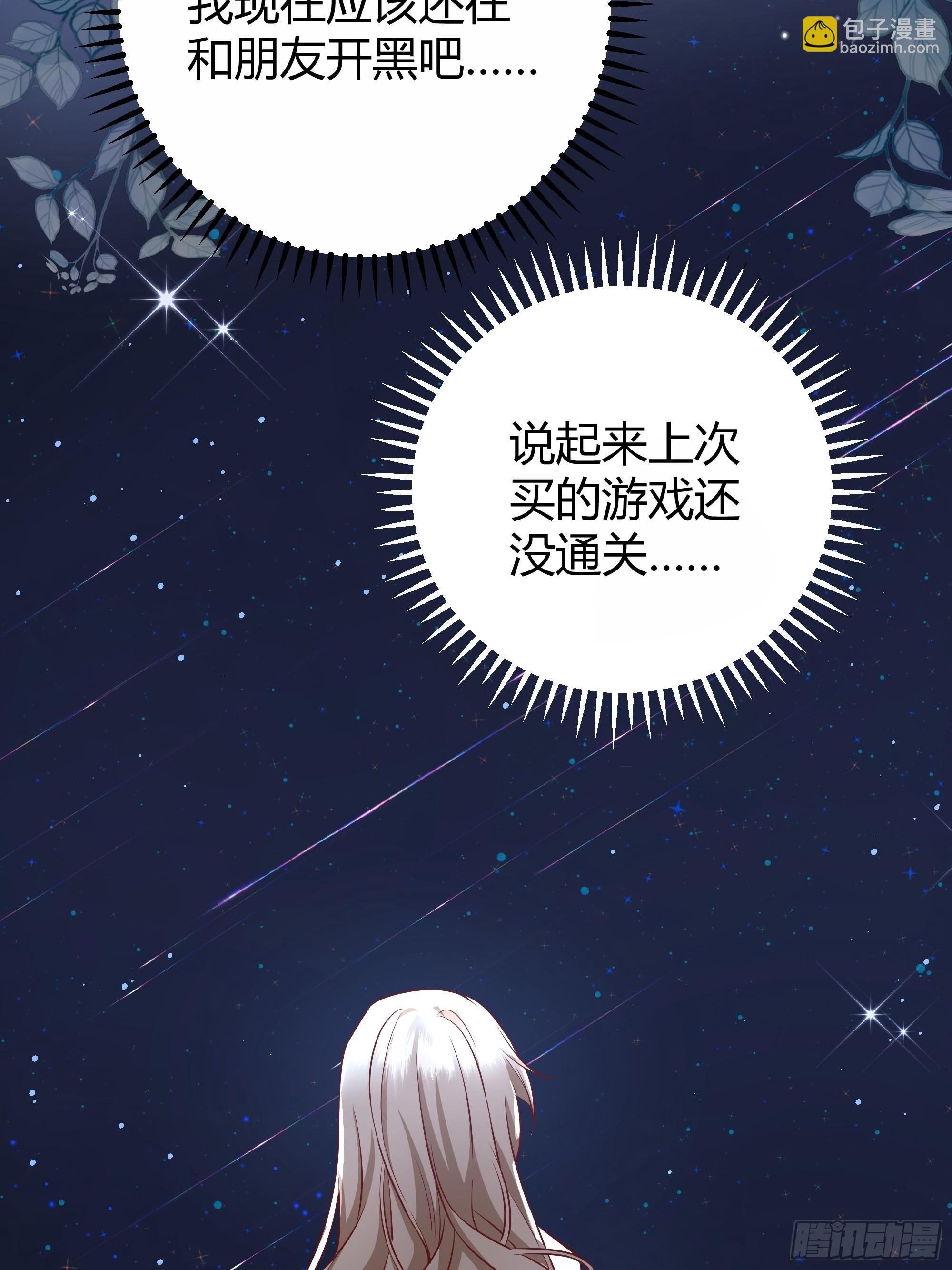 004解锁新后宫？(1/2)-第5话