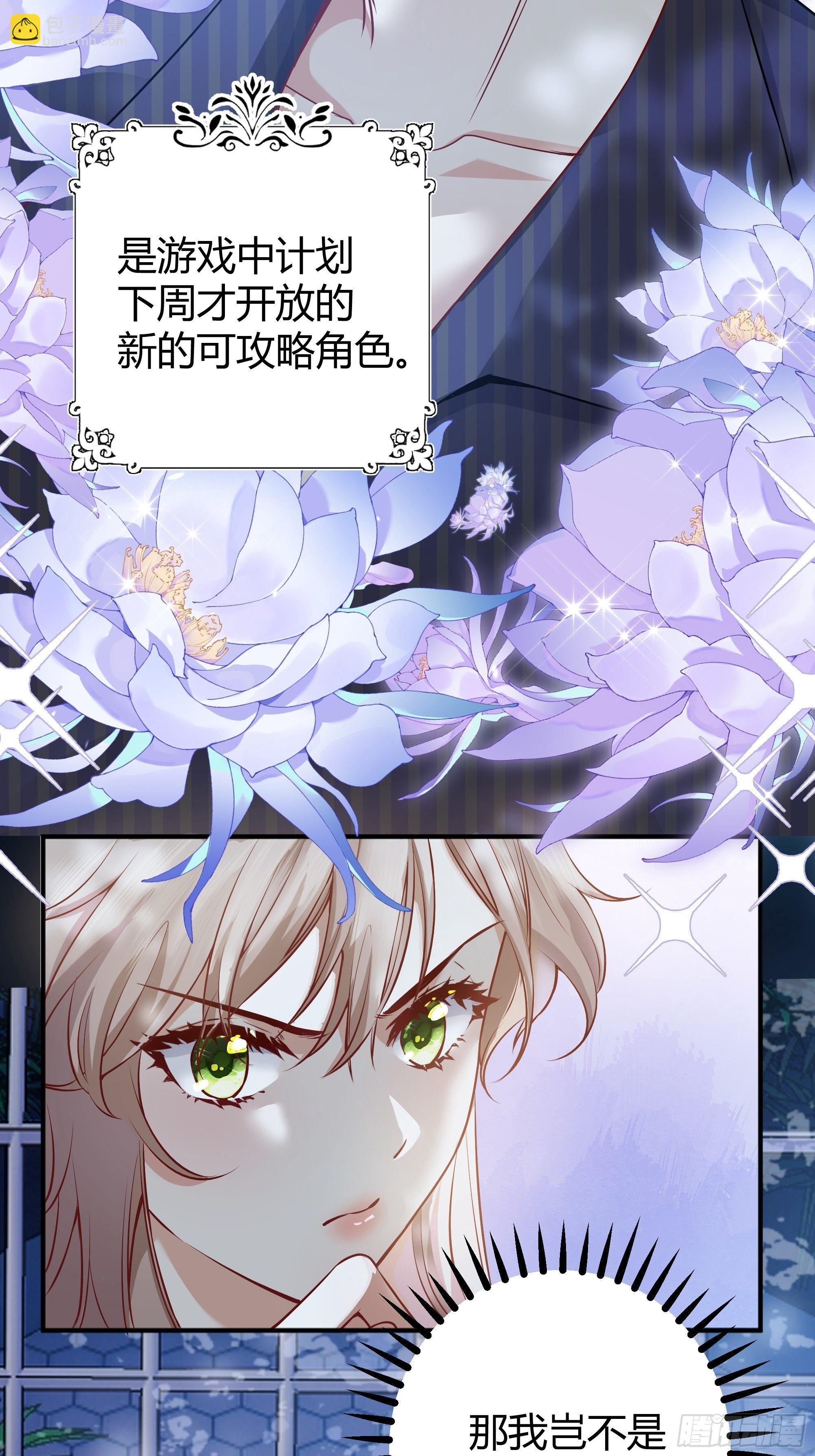 004解锁新后宫？(1/2)-第5话