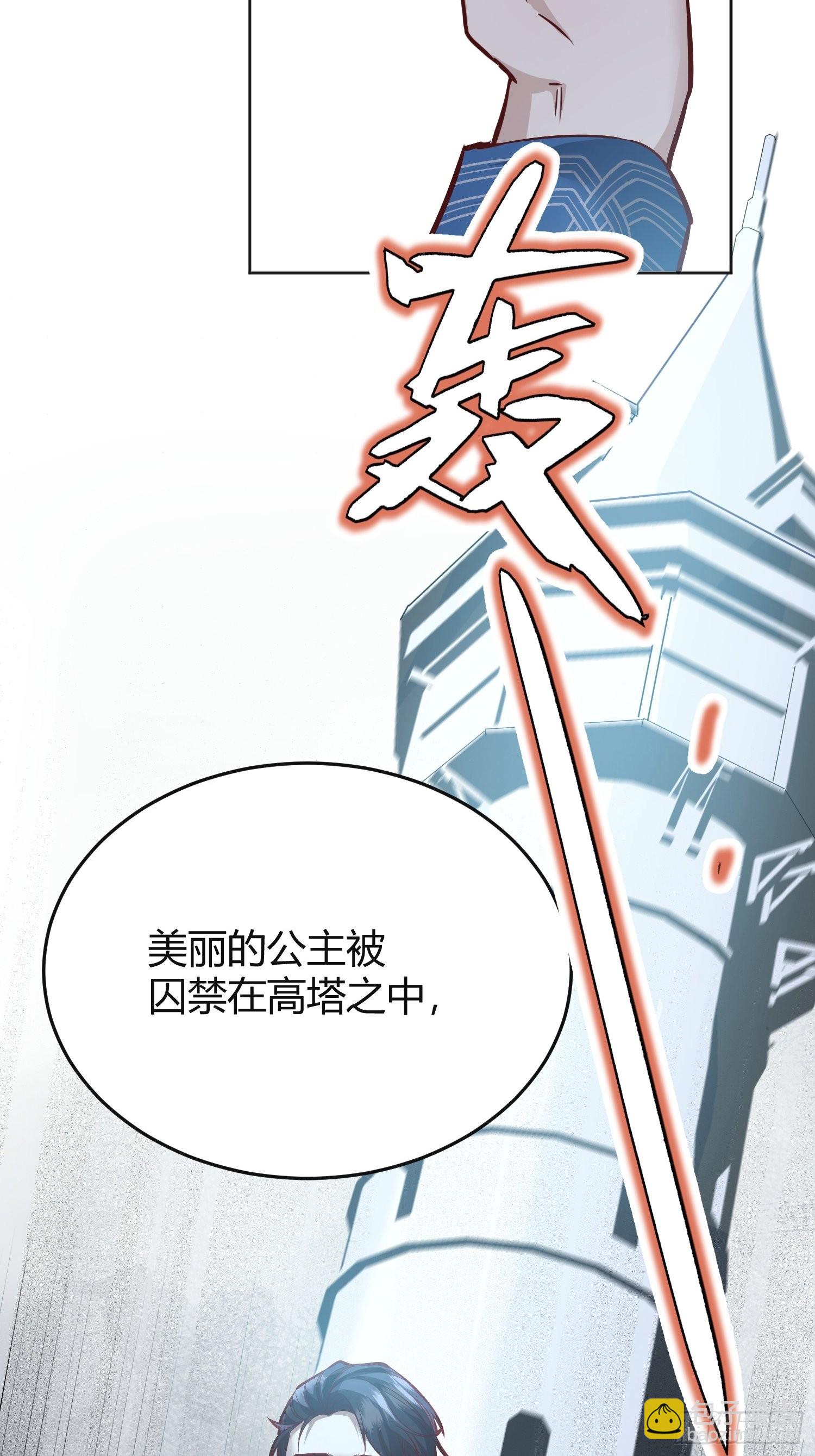 037游戏规则(1/2)-第41话