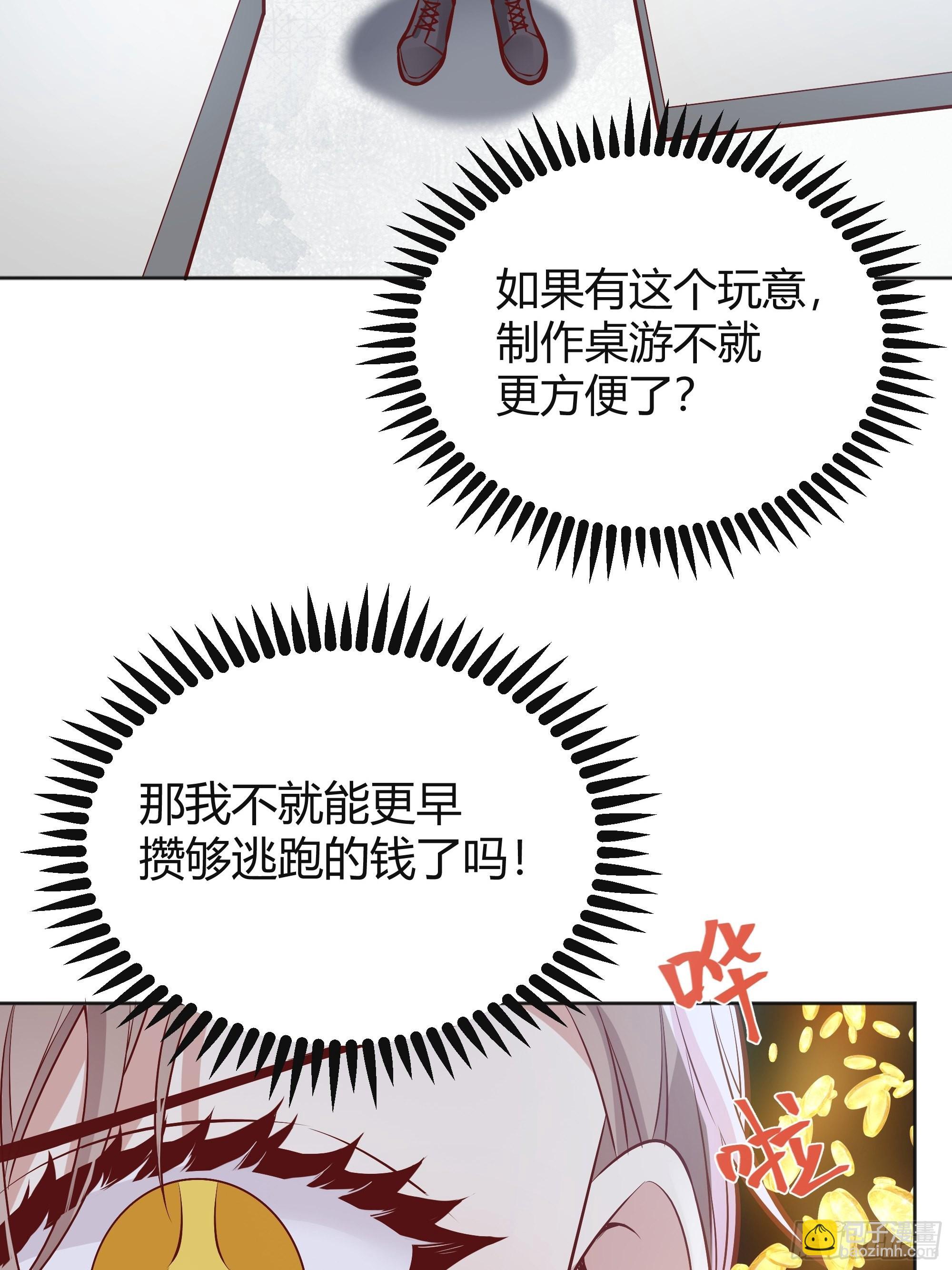 037游戏规则(1/2)-第41话