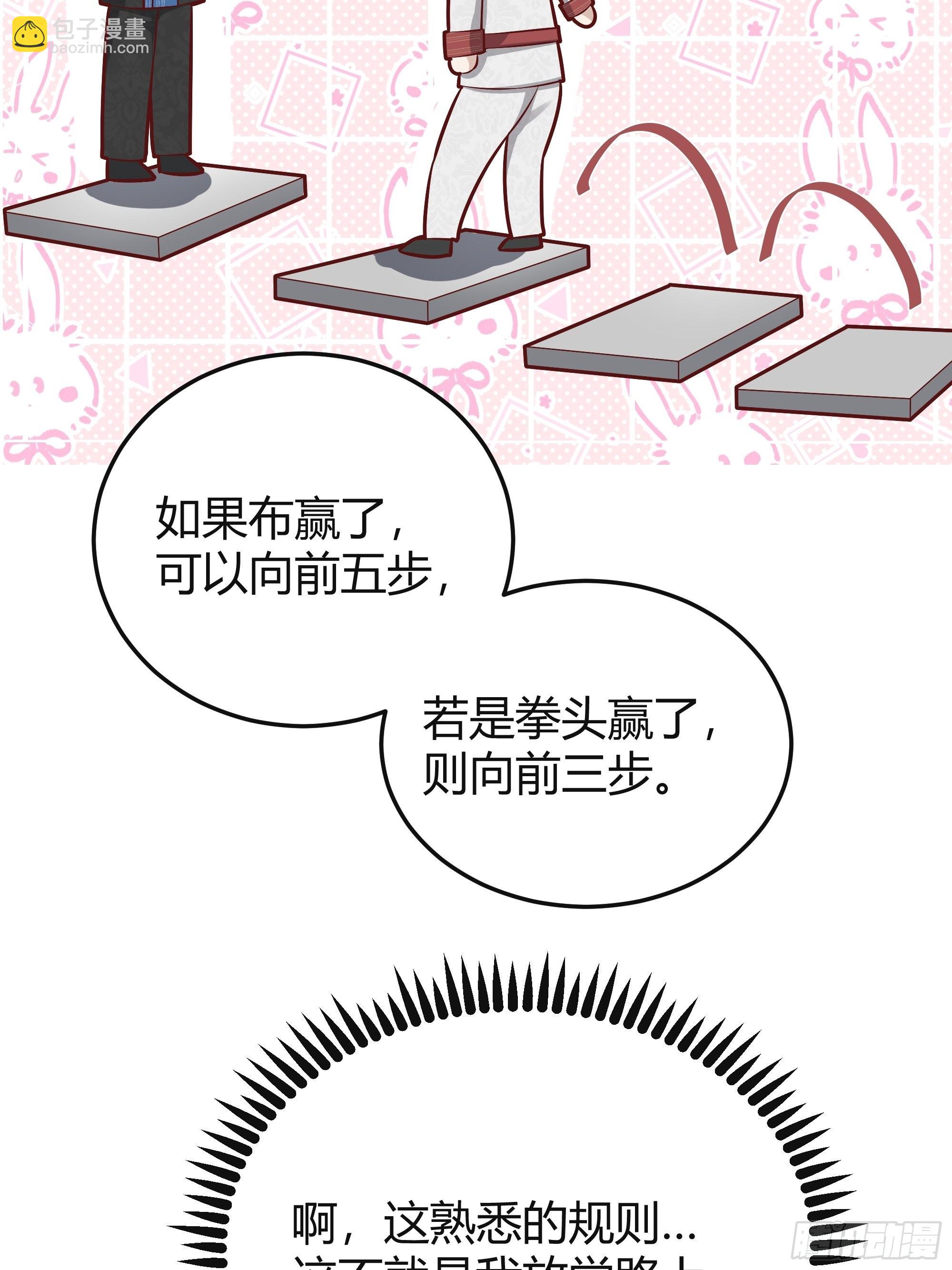 037游戏规则(1/2)-第41话