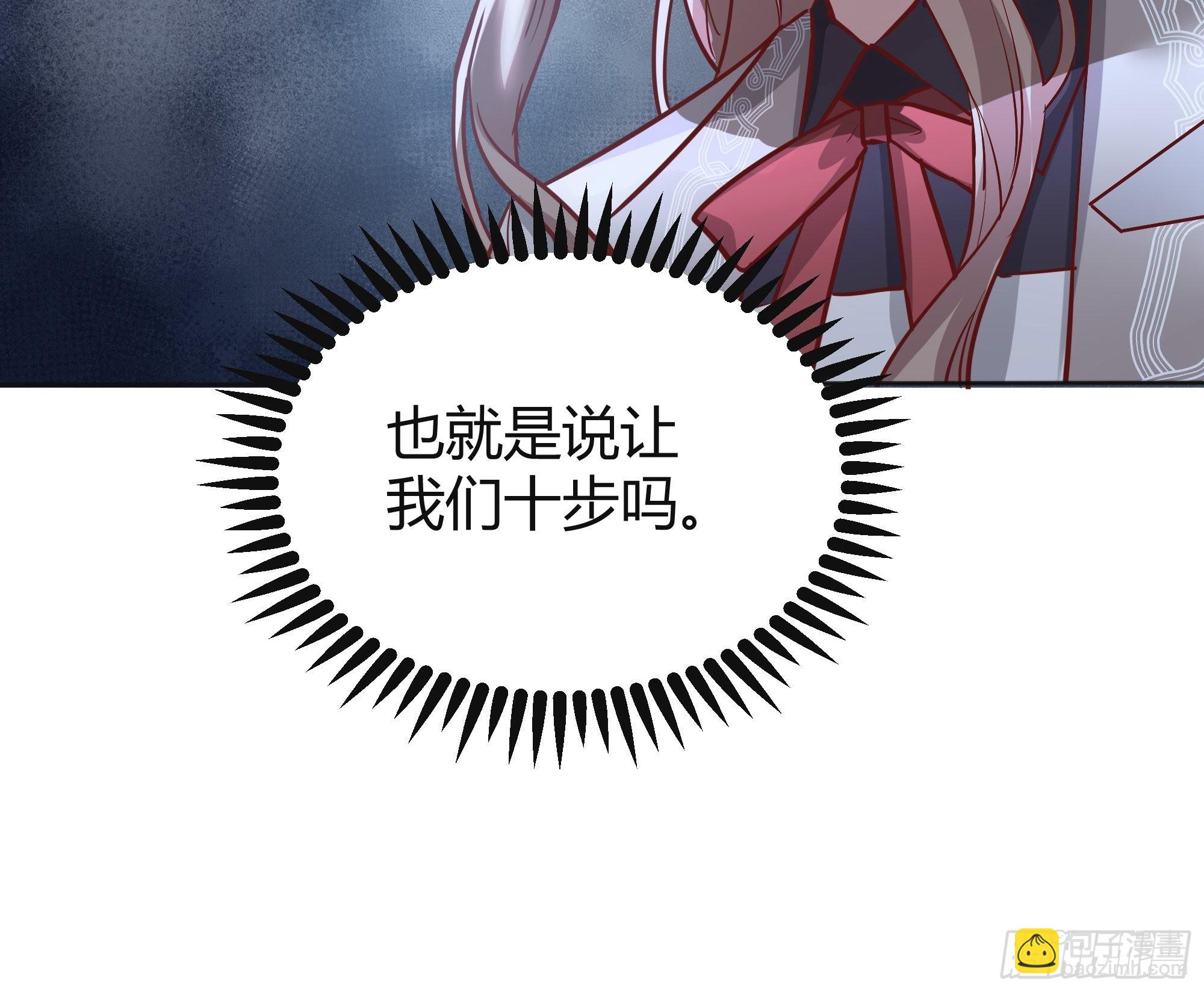 037游戏规则(1/2)-第41话