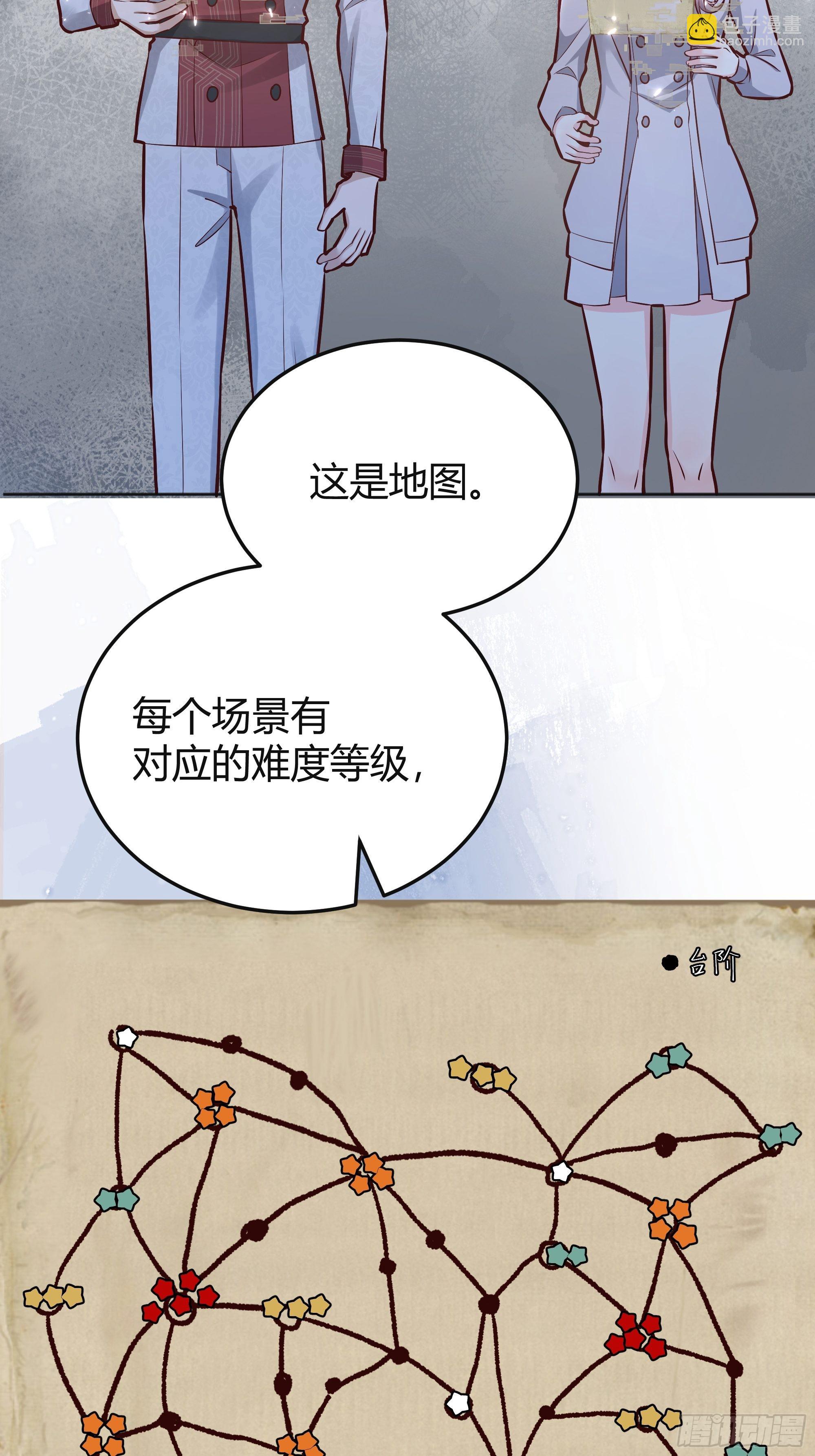 037游戏规则(1/2)-第41话