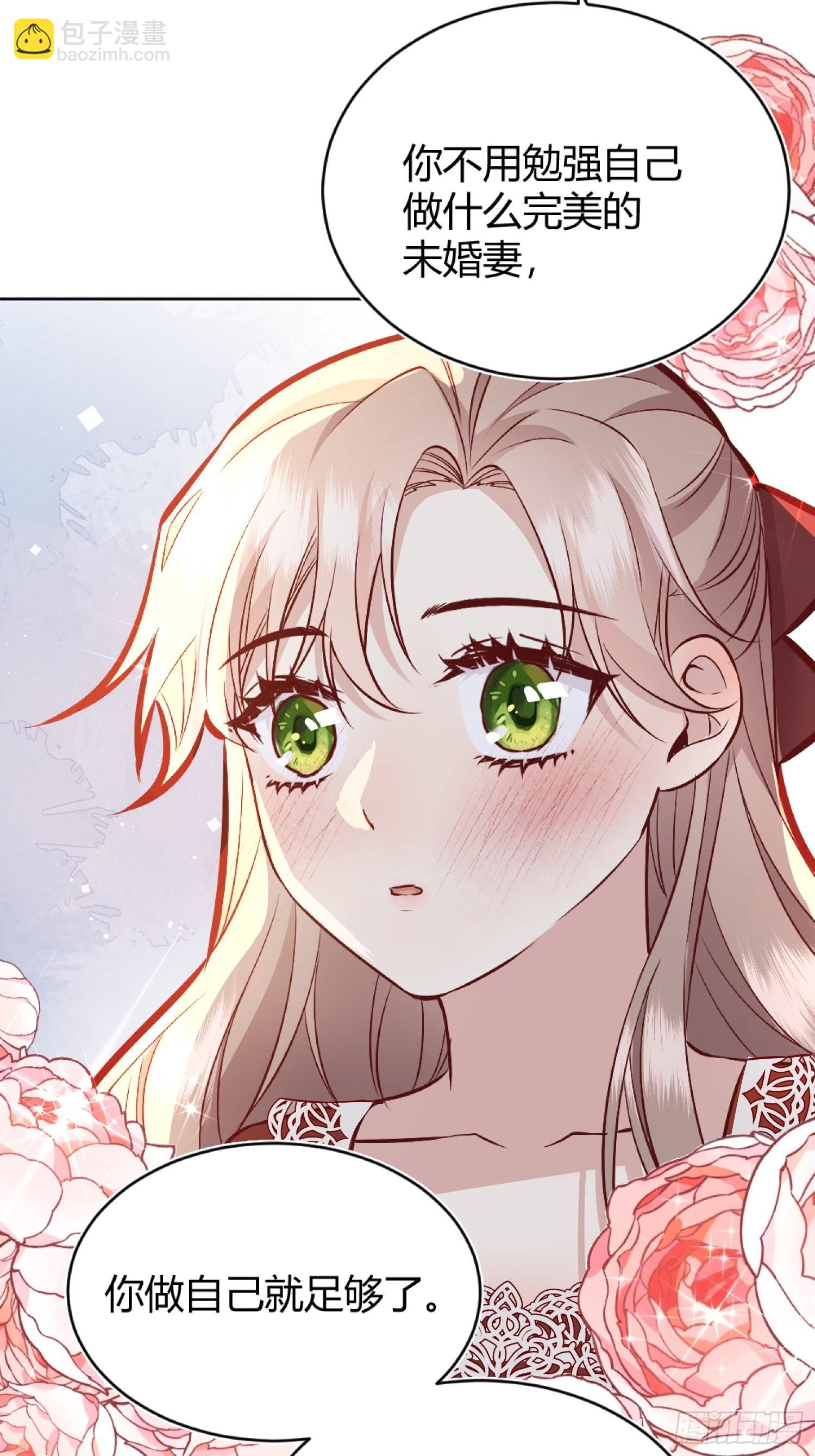 041这都是你的错(1/2)-第45话