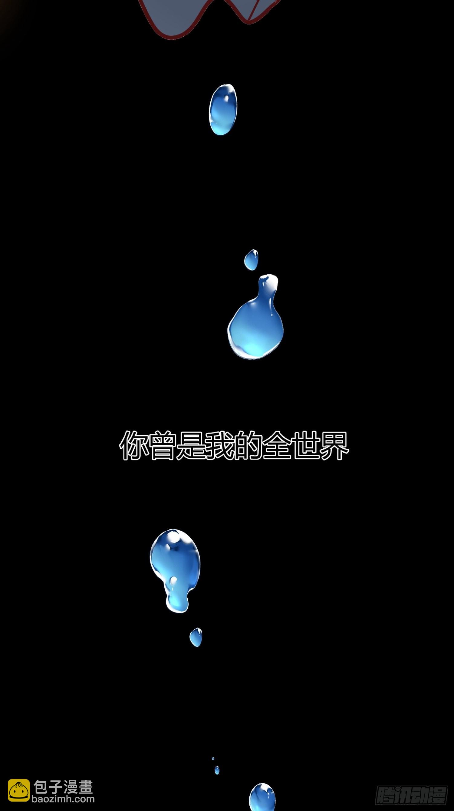 041这都是你的错(1/2)-第45话