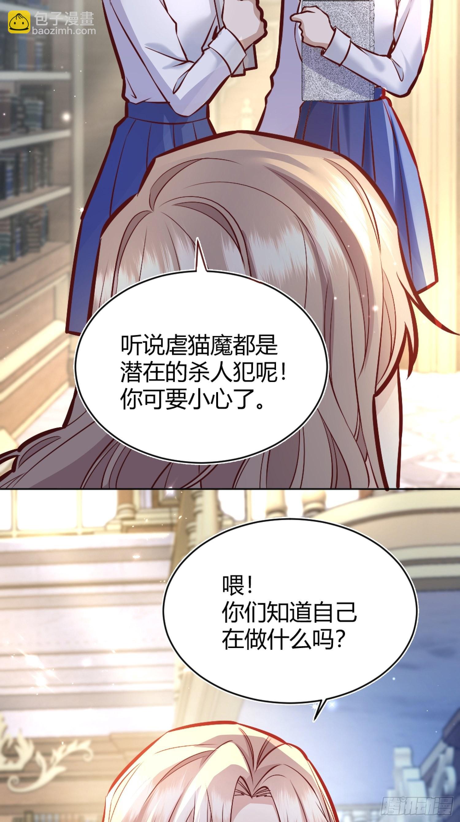 041这都是你的错(1/2)-第45话