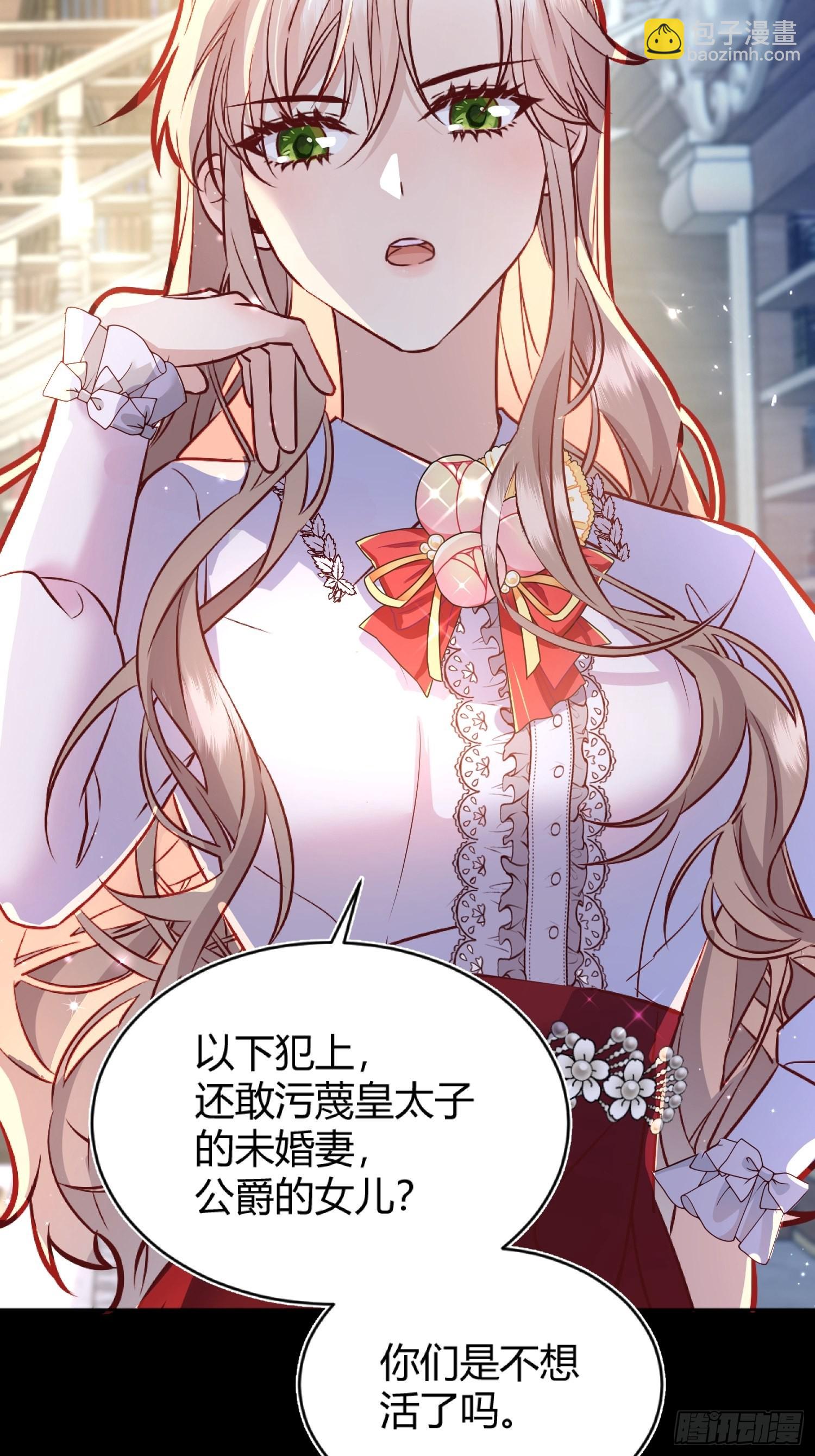 041这都是你的错(1/2)-第45话