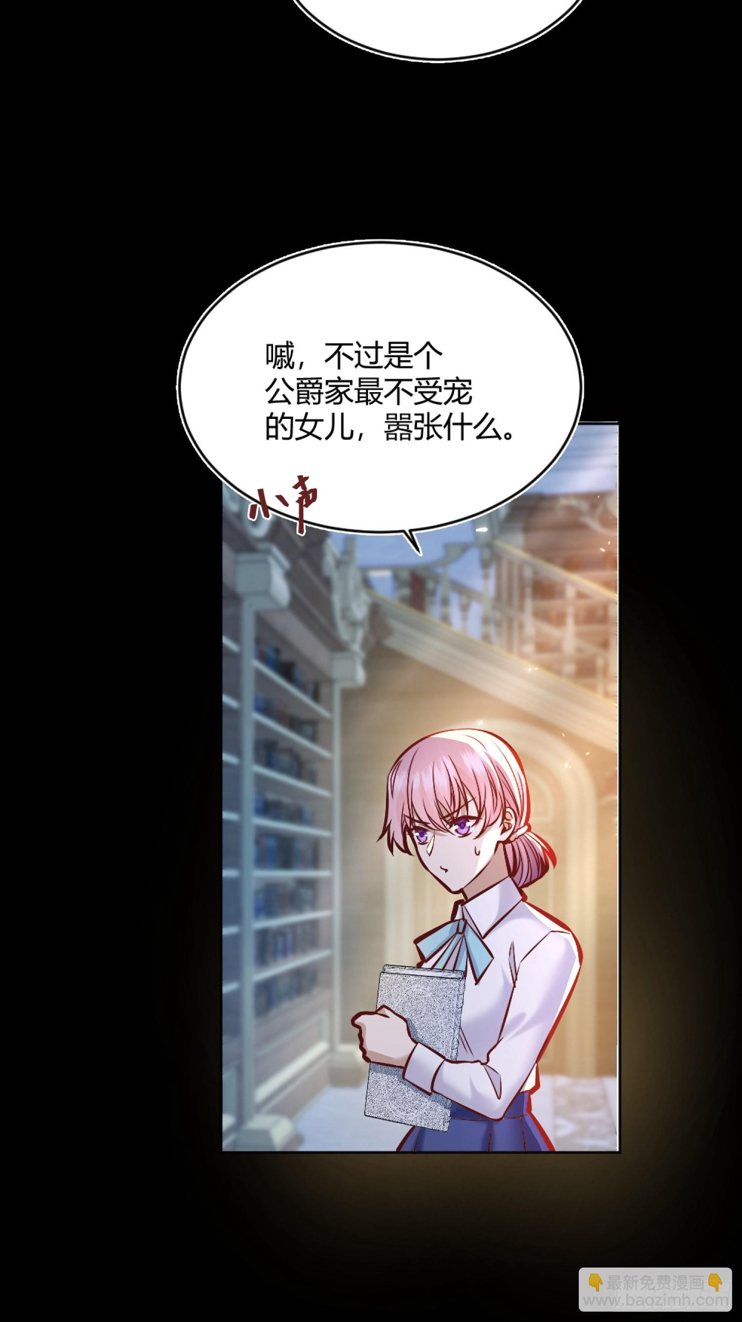 041这都是你的错(1/2)-第45话