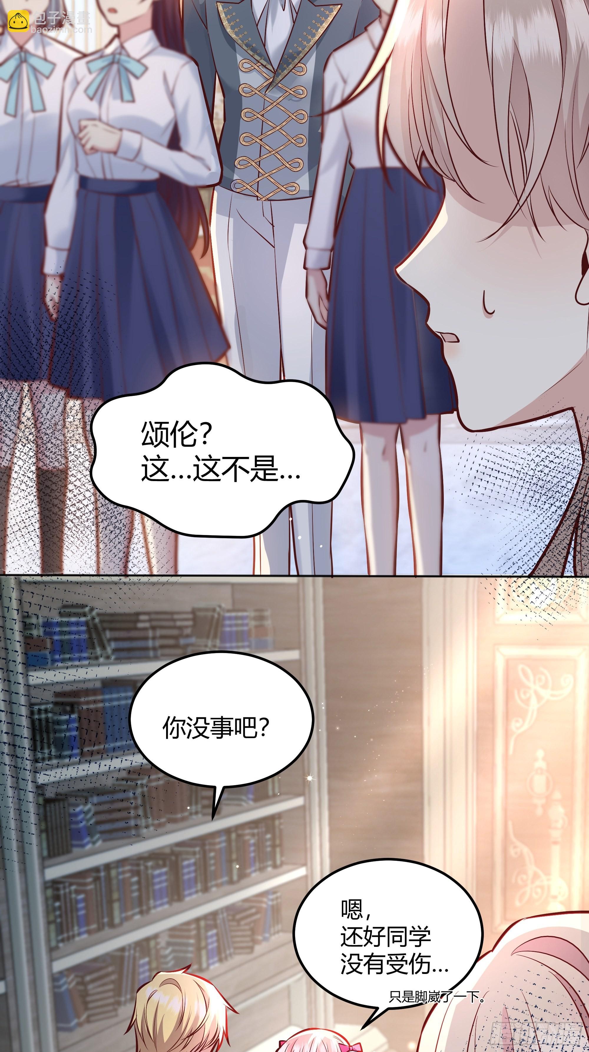 041这都是你的错(1/2)-第45话