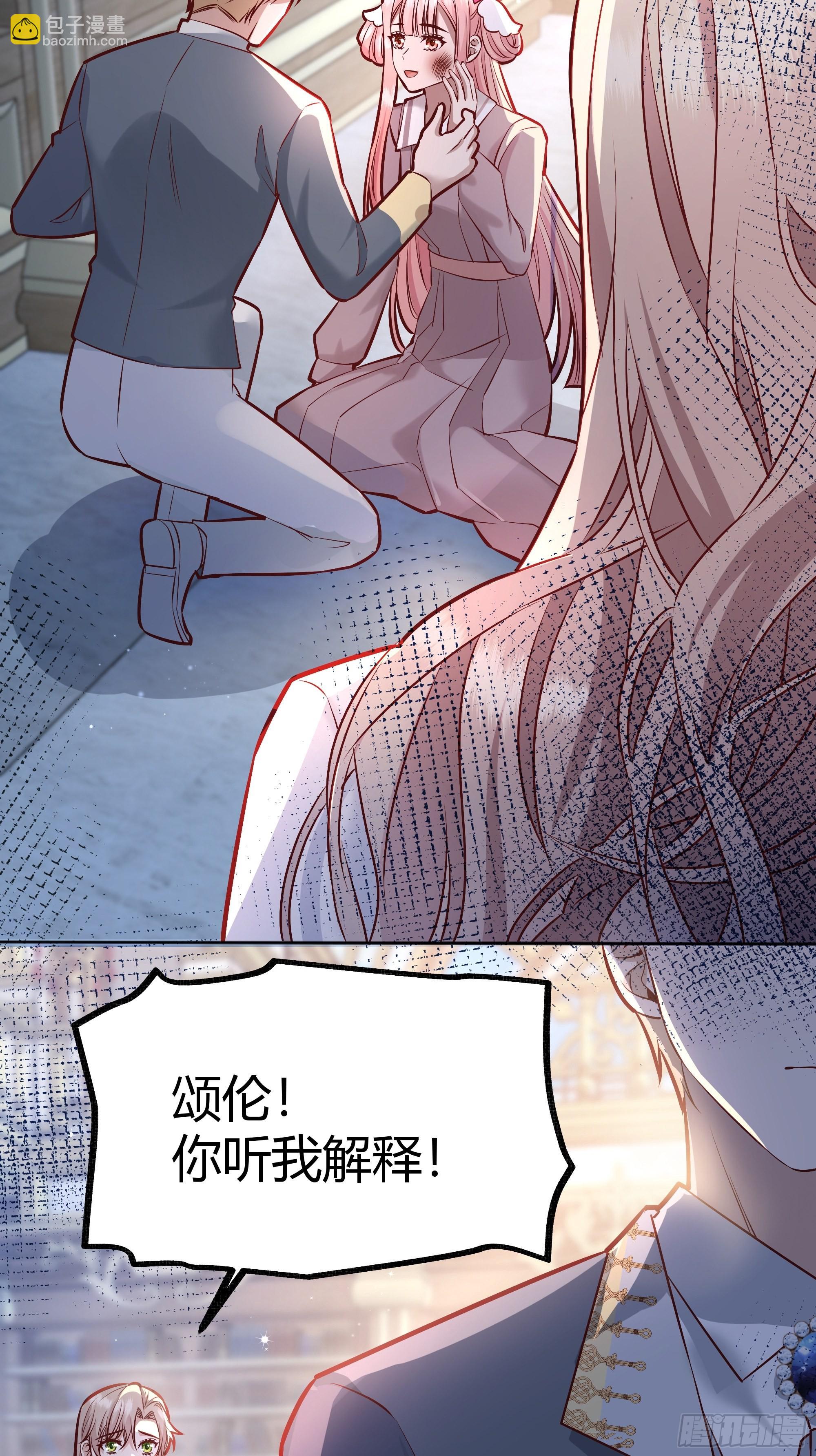 041这都是你的错(1/2)-第45话