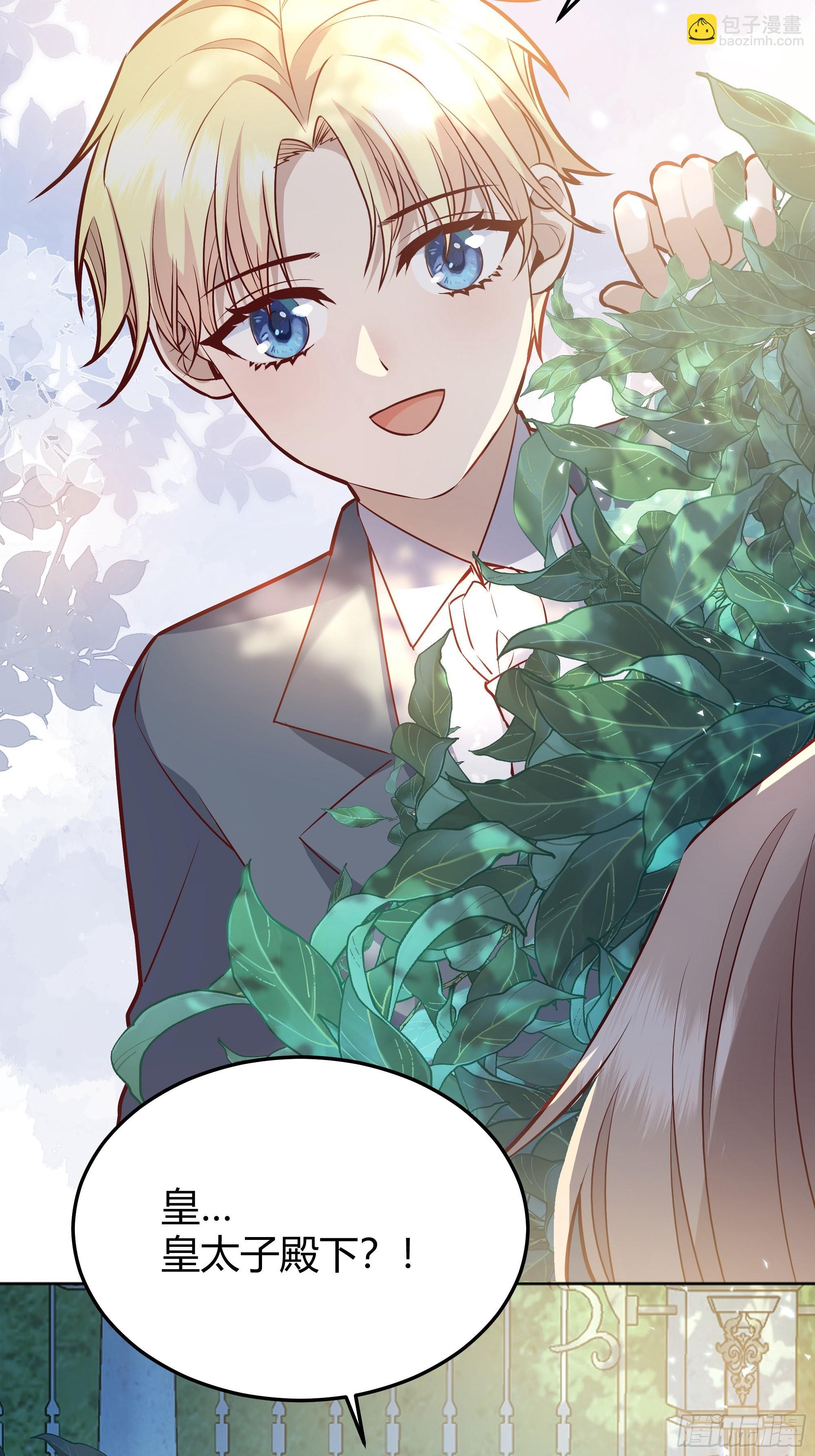 041这都是你的错(1/2)-第45话