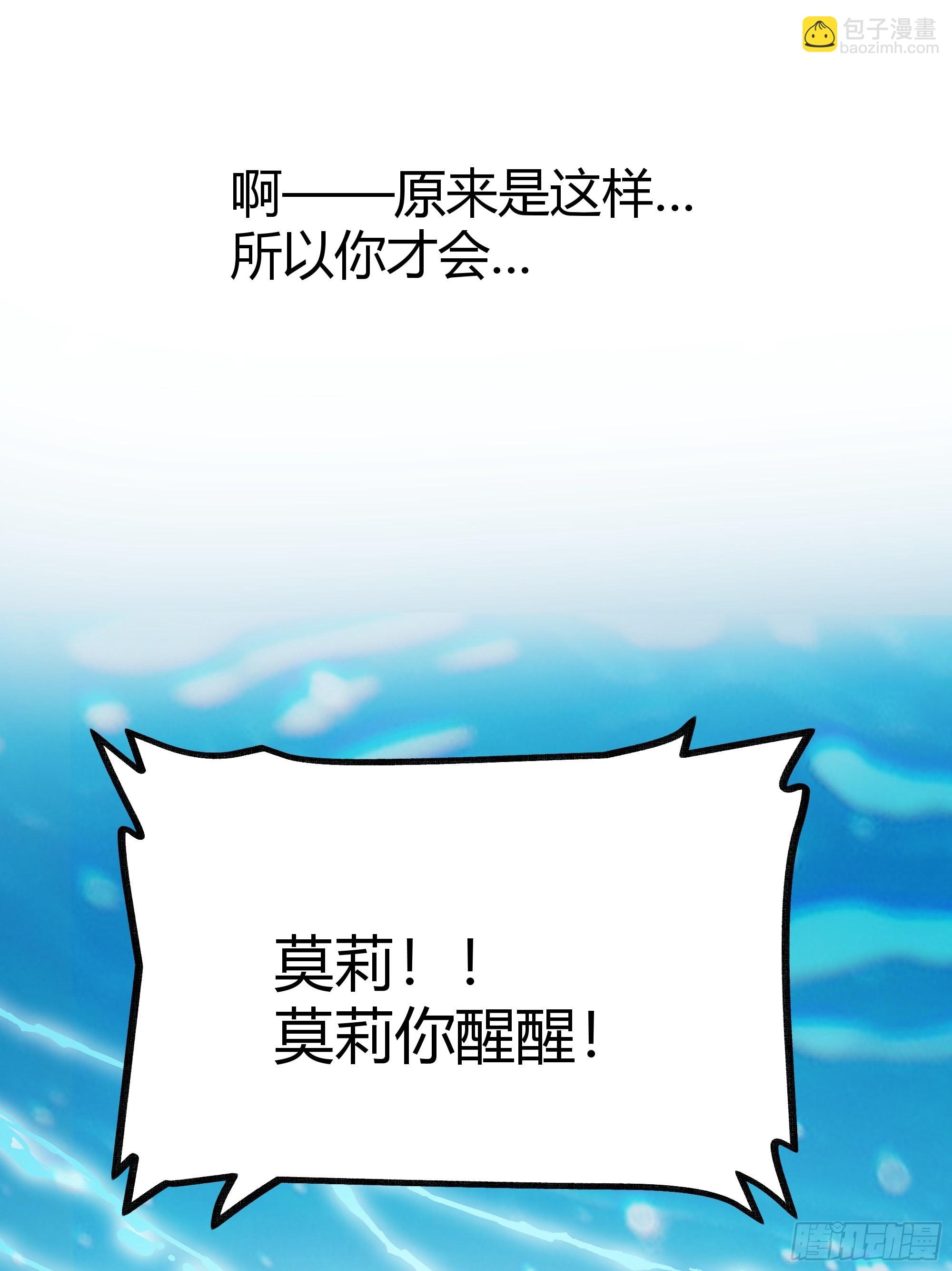 041这都是你的错(1/2)-第45话