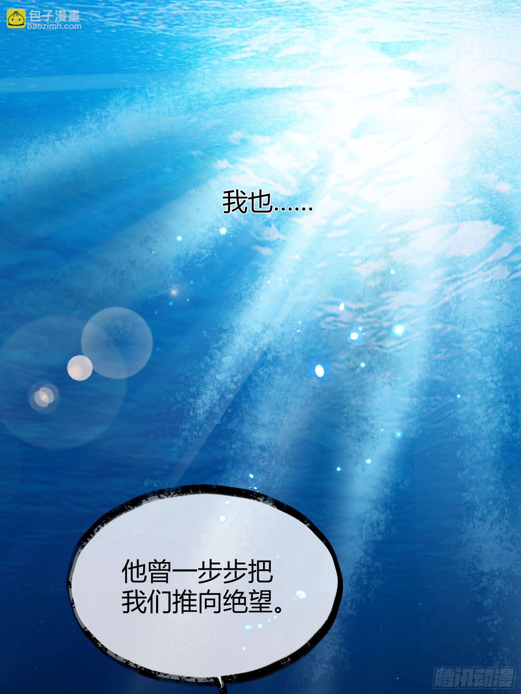 041这都是你的错(1/2)-第45话