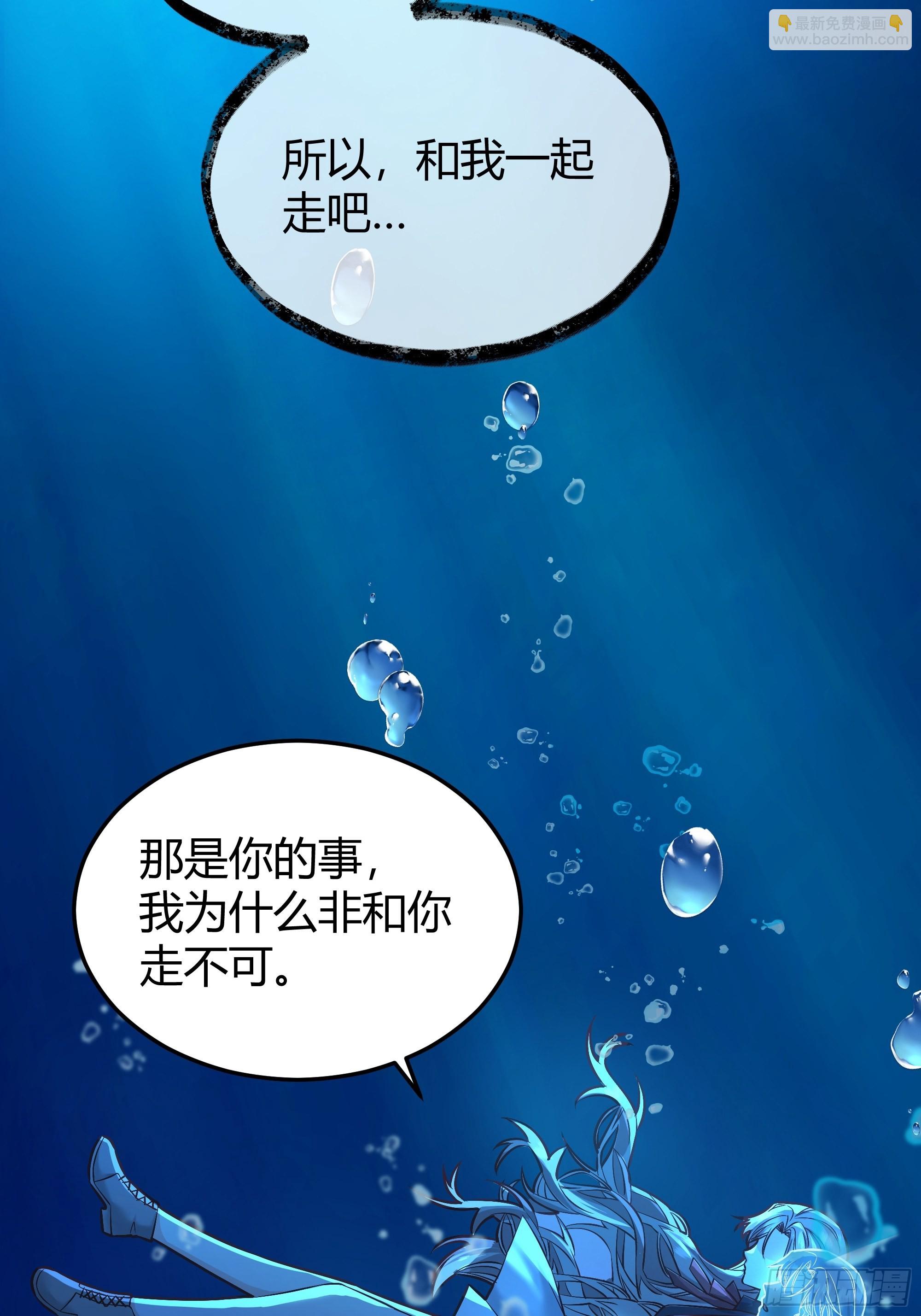 041这都是你的错(1/2)-第45话