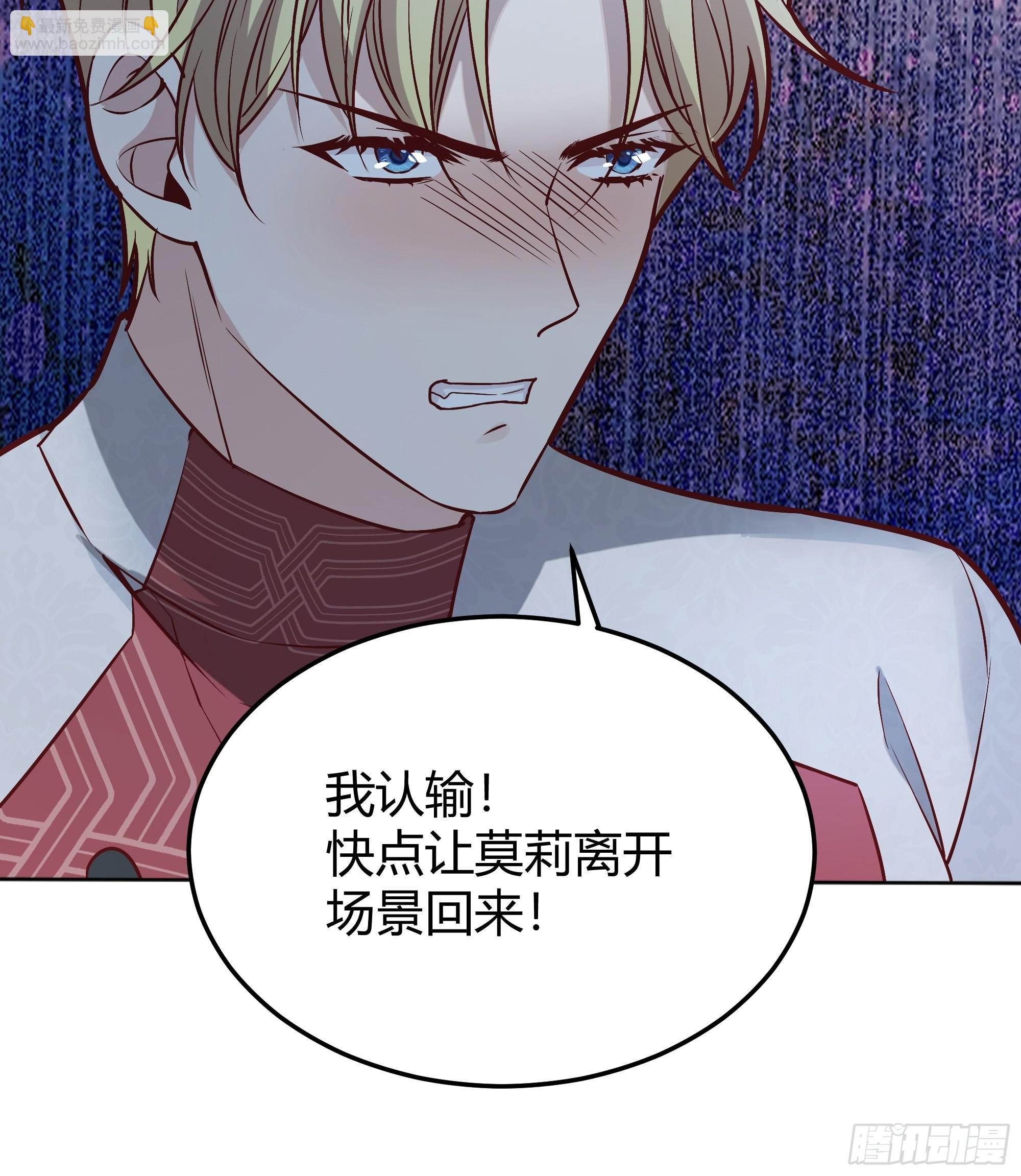 041这都是你的错(1/2)-第45话