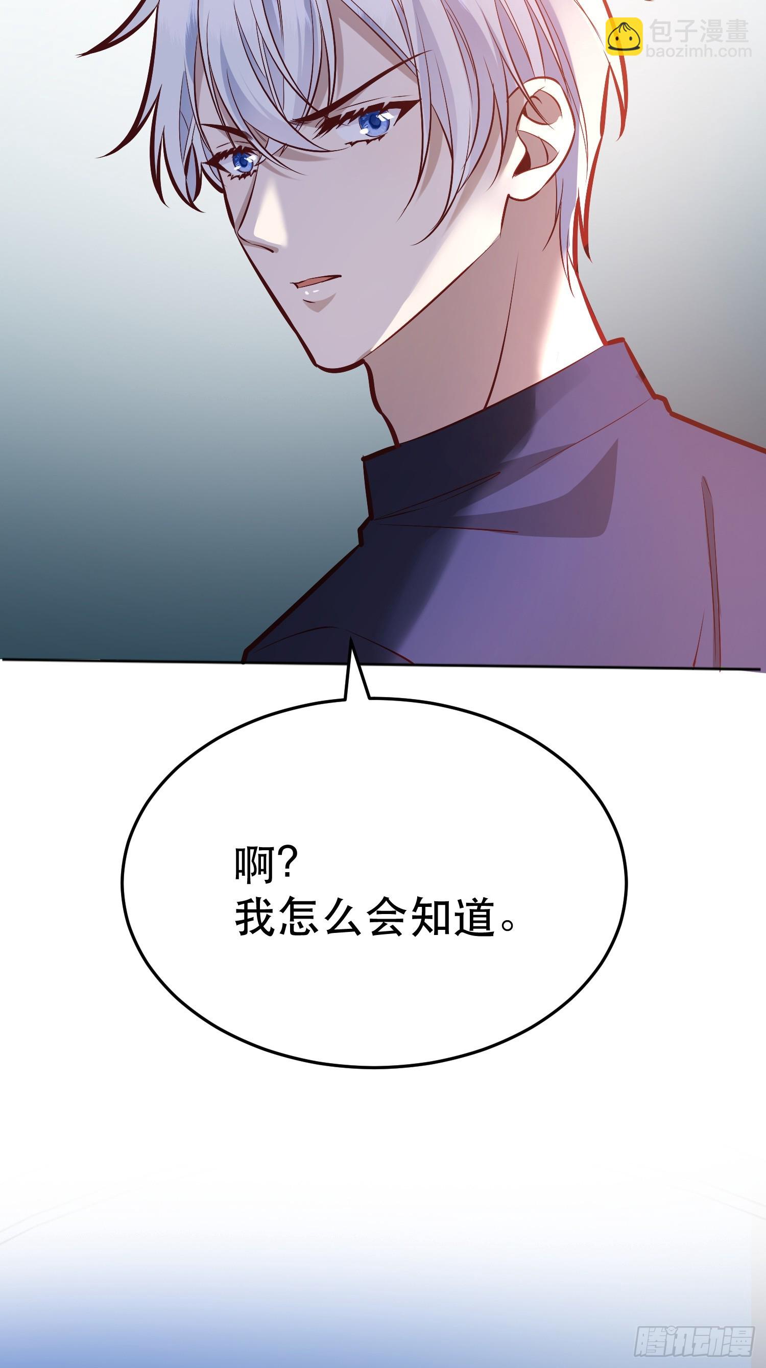 045错误的记忆-第49话