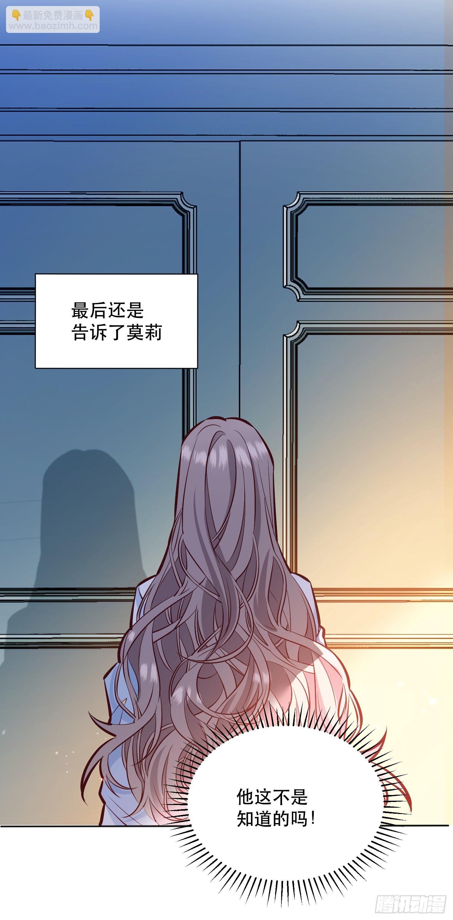 045错误的记忆-第49话