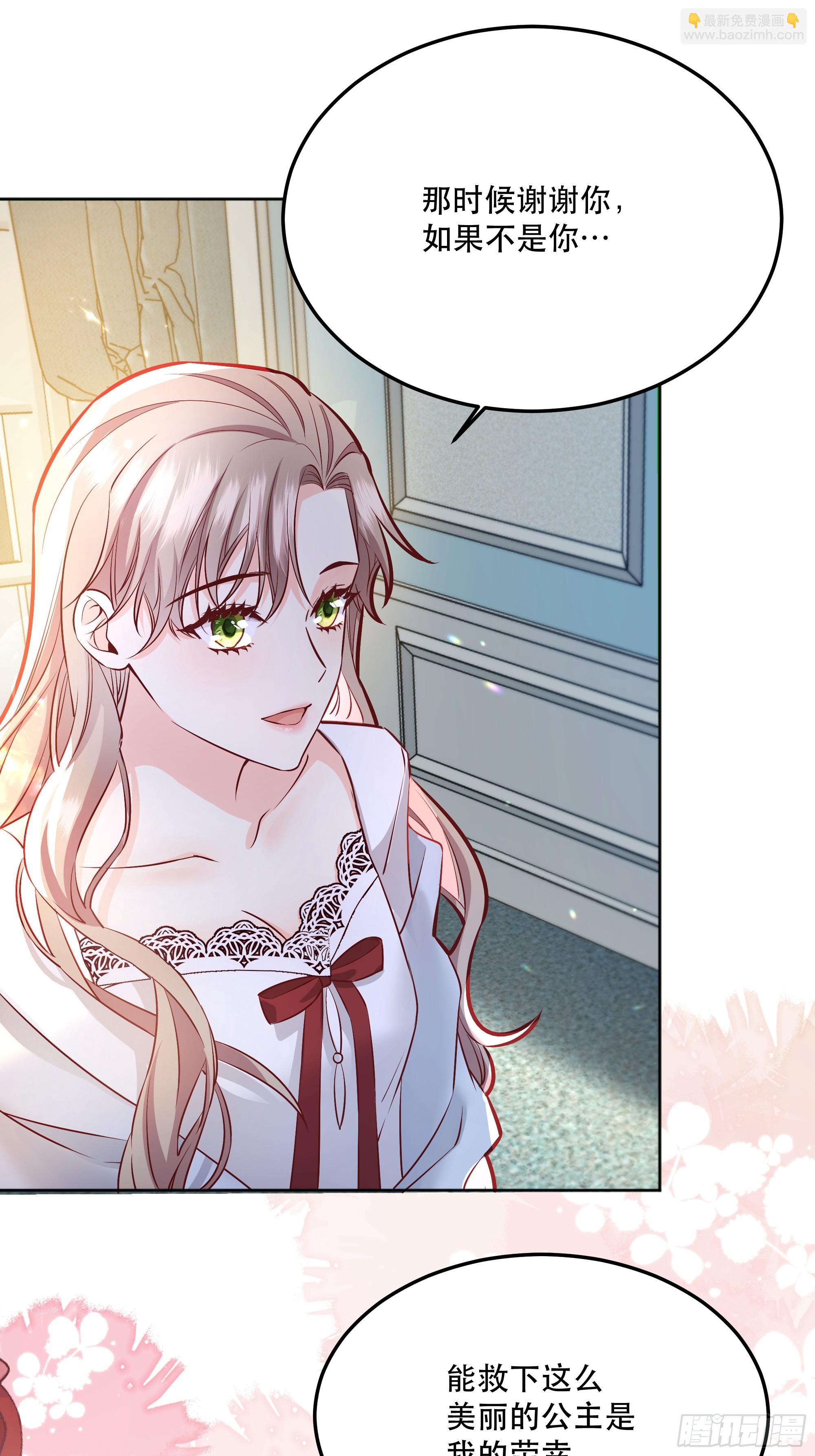 045错误的记忆-第49话