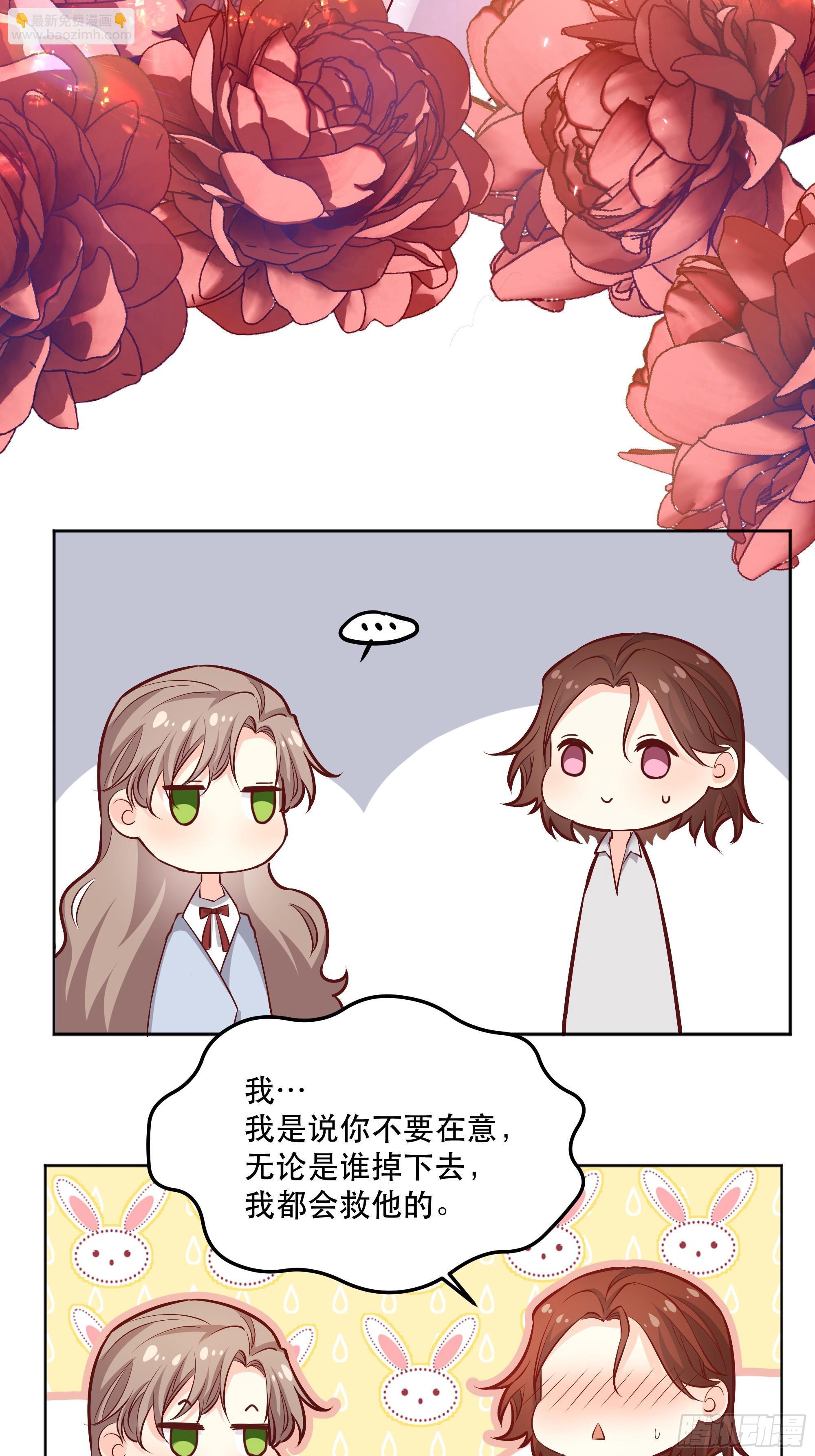 045错误的记忆-第49话