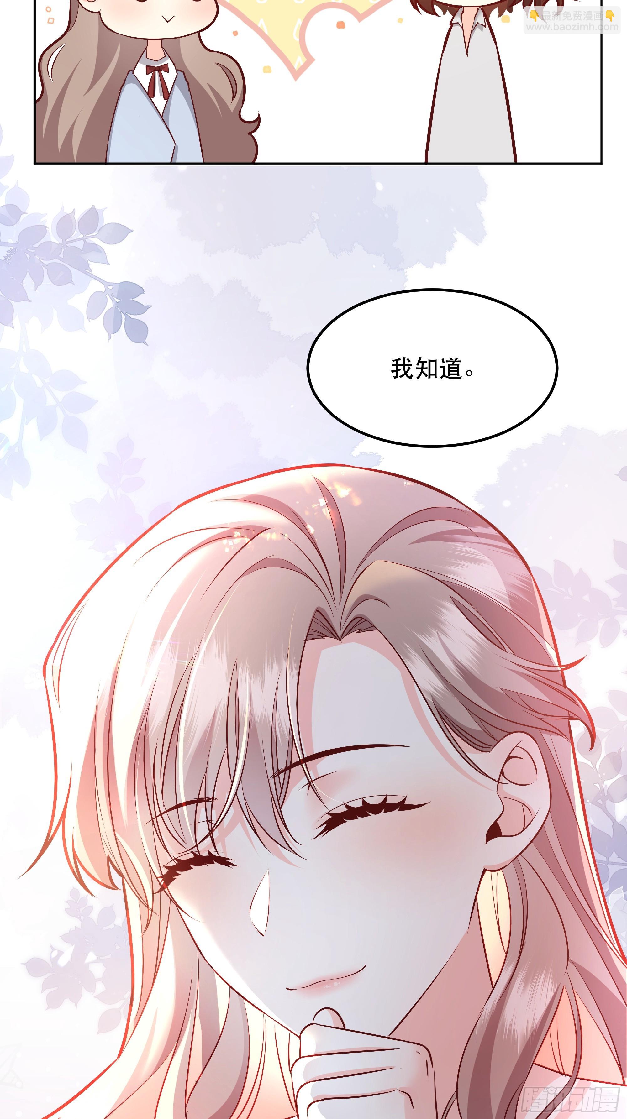 045错误的记忆-第49话