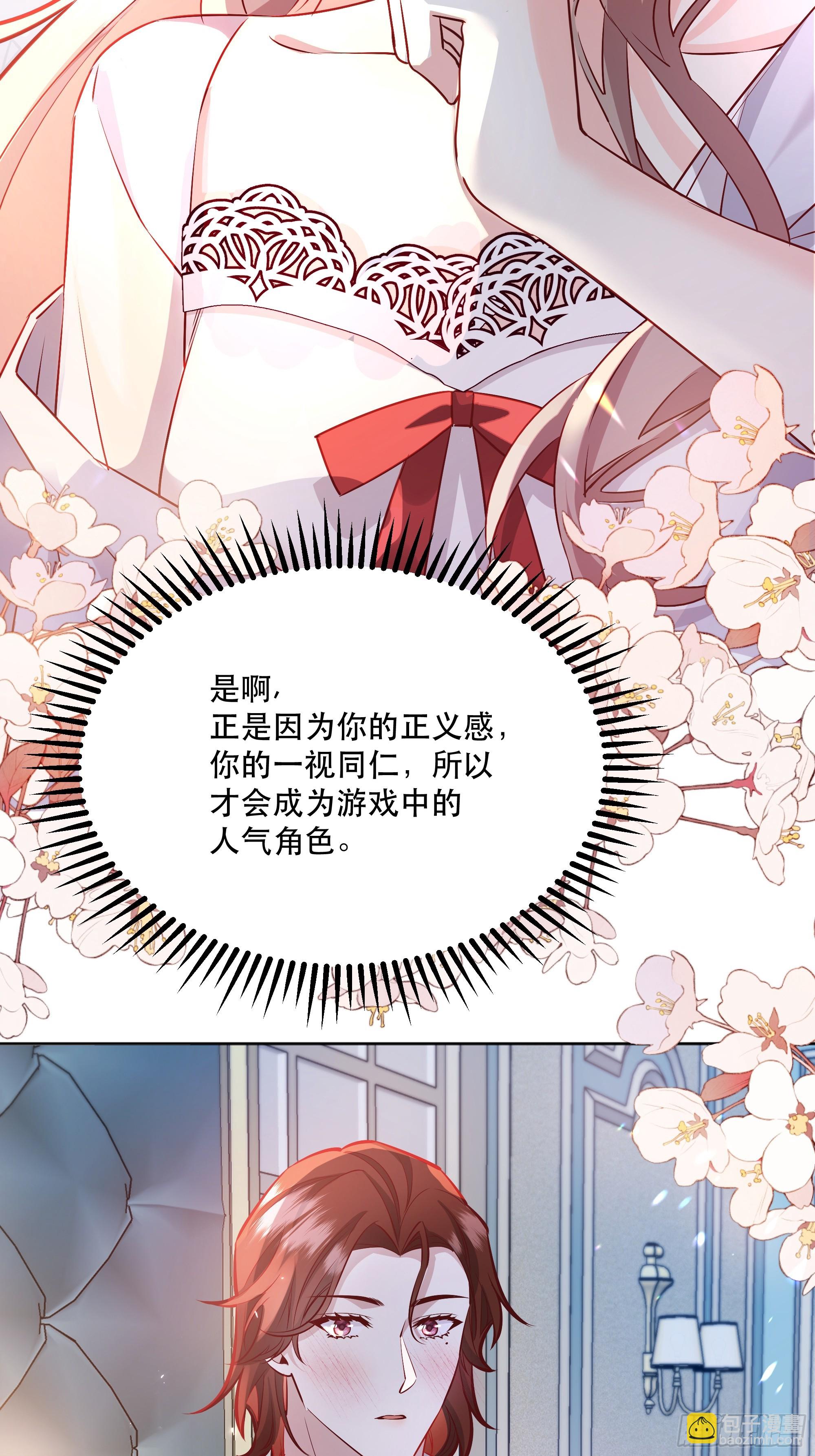 045错误的记忆-第49话