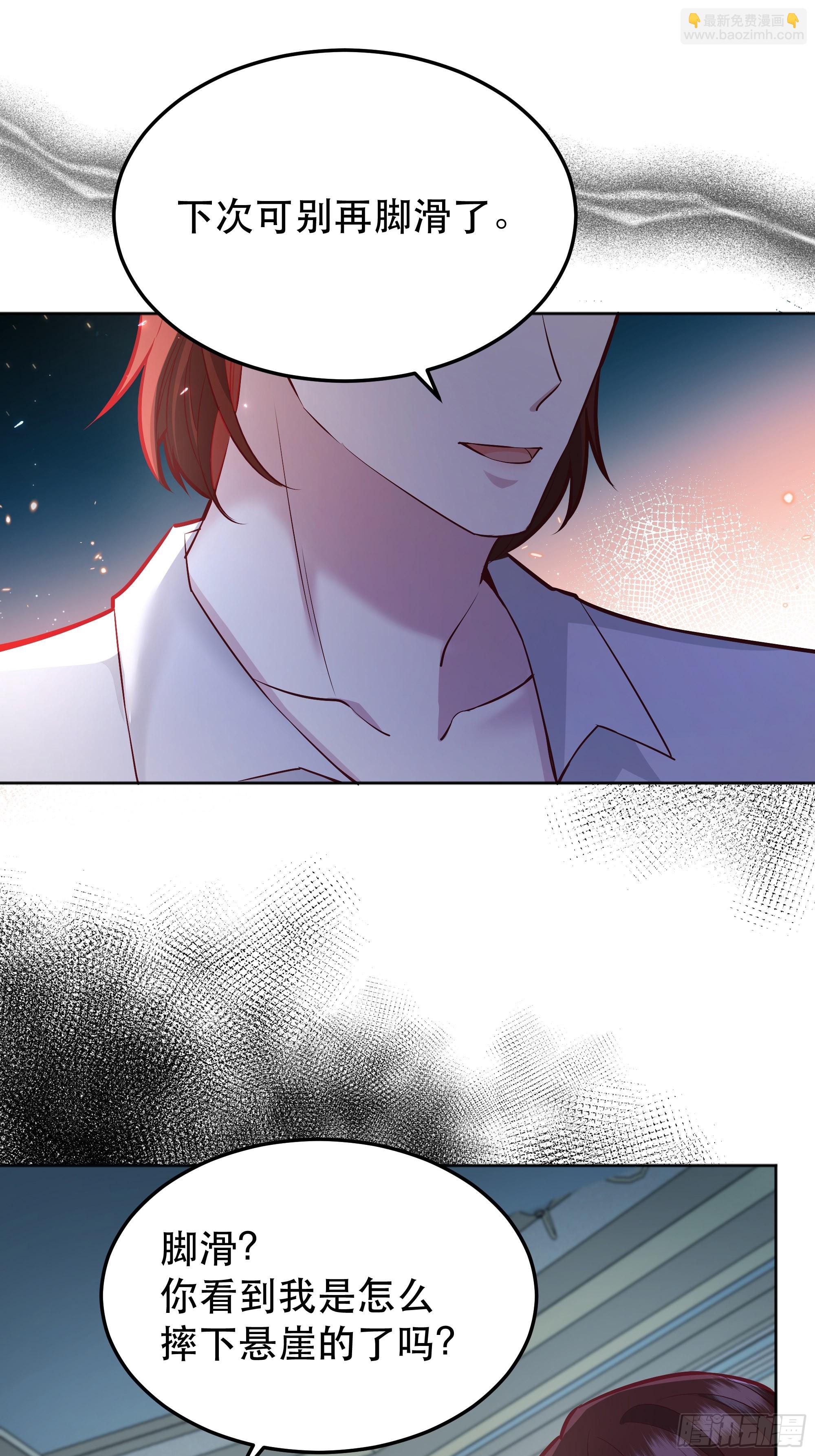 045错误的记忆-第49话