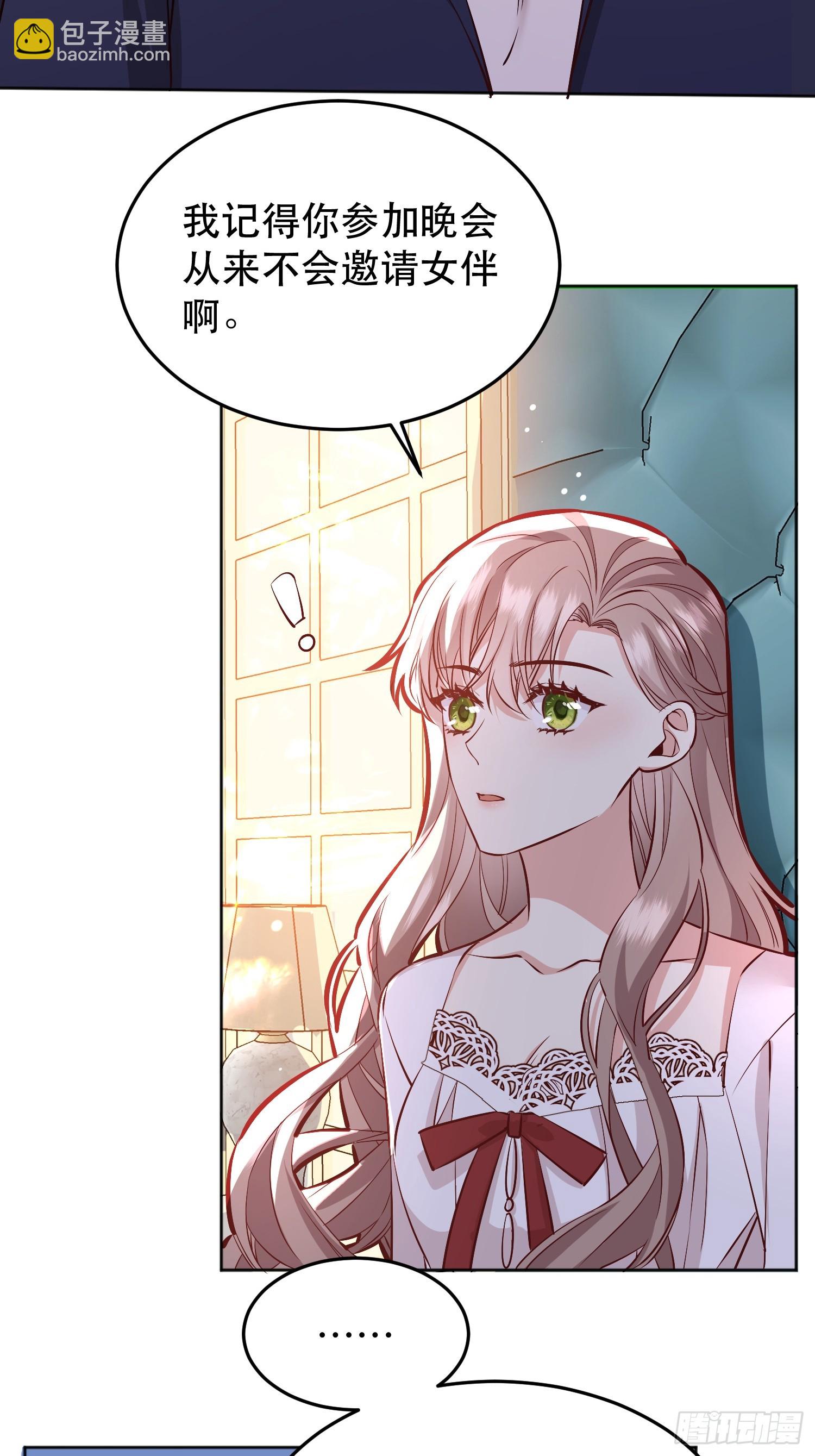 045错误的记忆-第49话