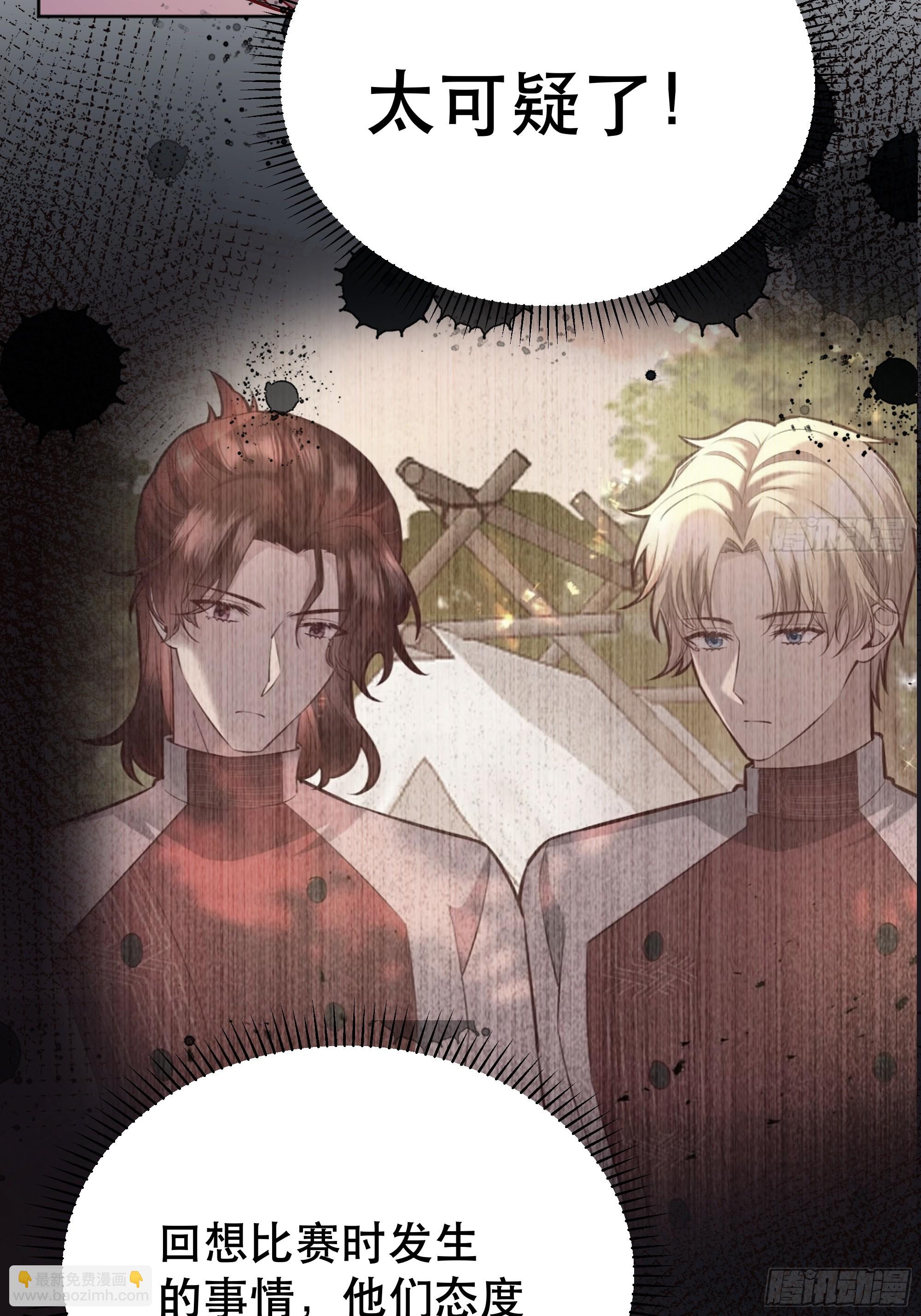 045错误的记忆-第49话