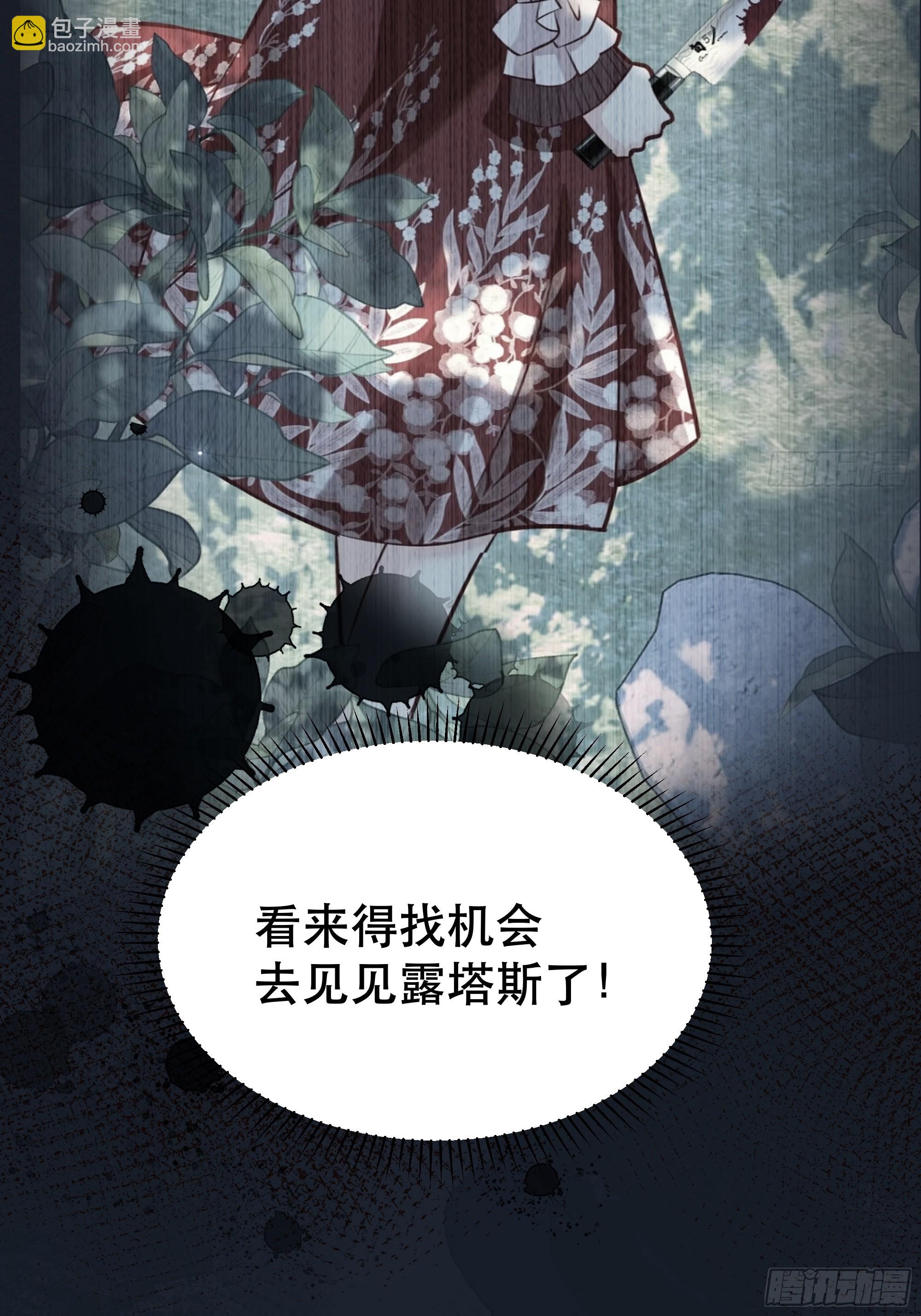 045错误的记忆-第49话