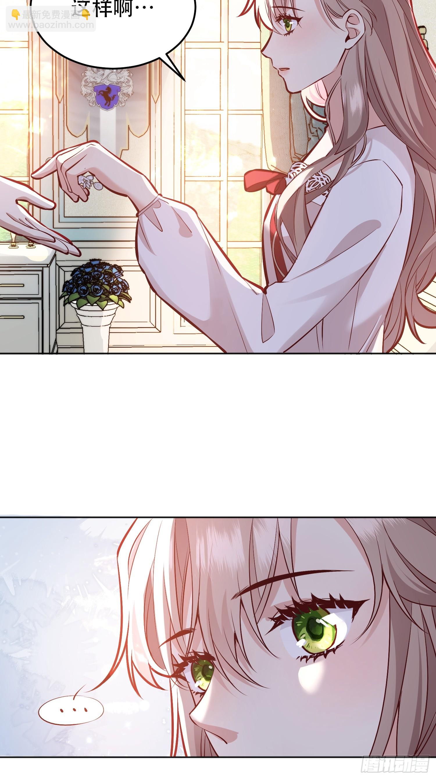 045错误的记忆-第49话