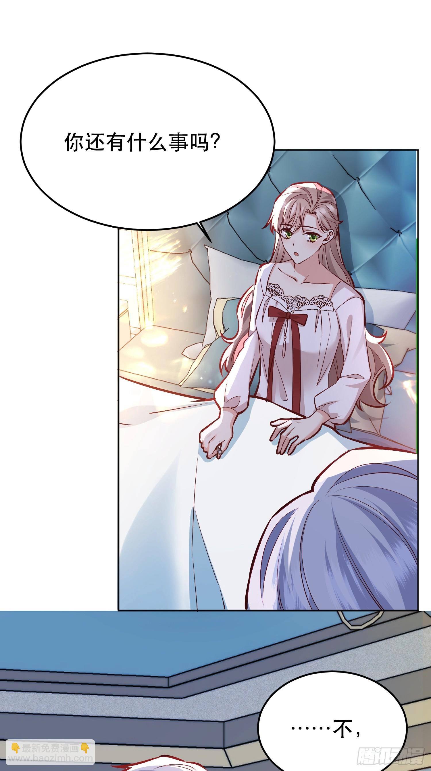 045错误的记忆-第49话