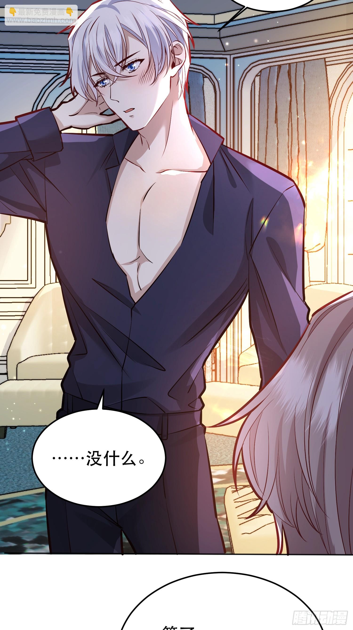 045错误的记忆-第49话