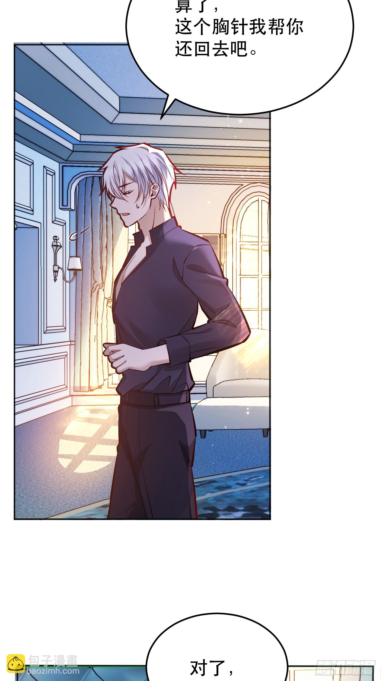 045错误的记忆-第49话