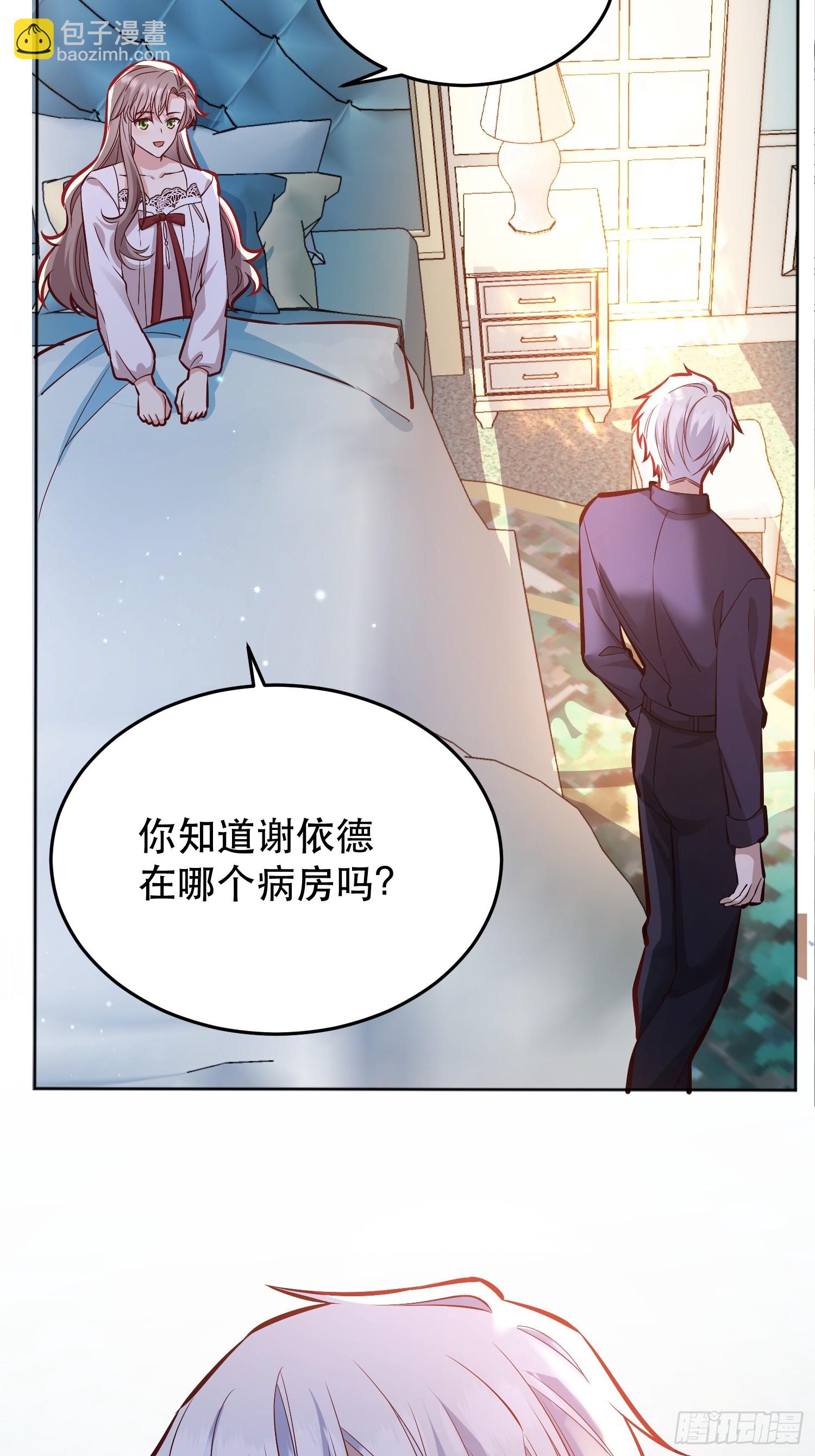 045错误的记忆-第49话