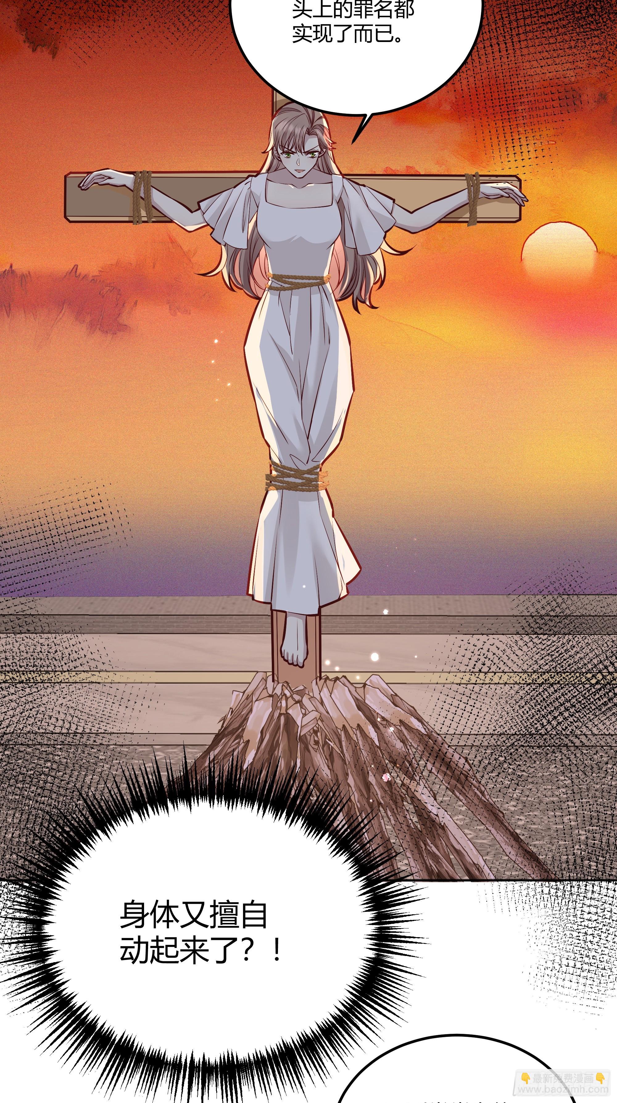 049只能做反派了(1/2)-第53话