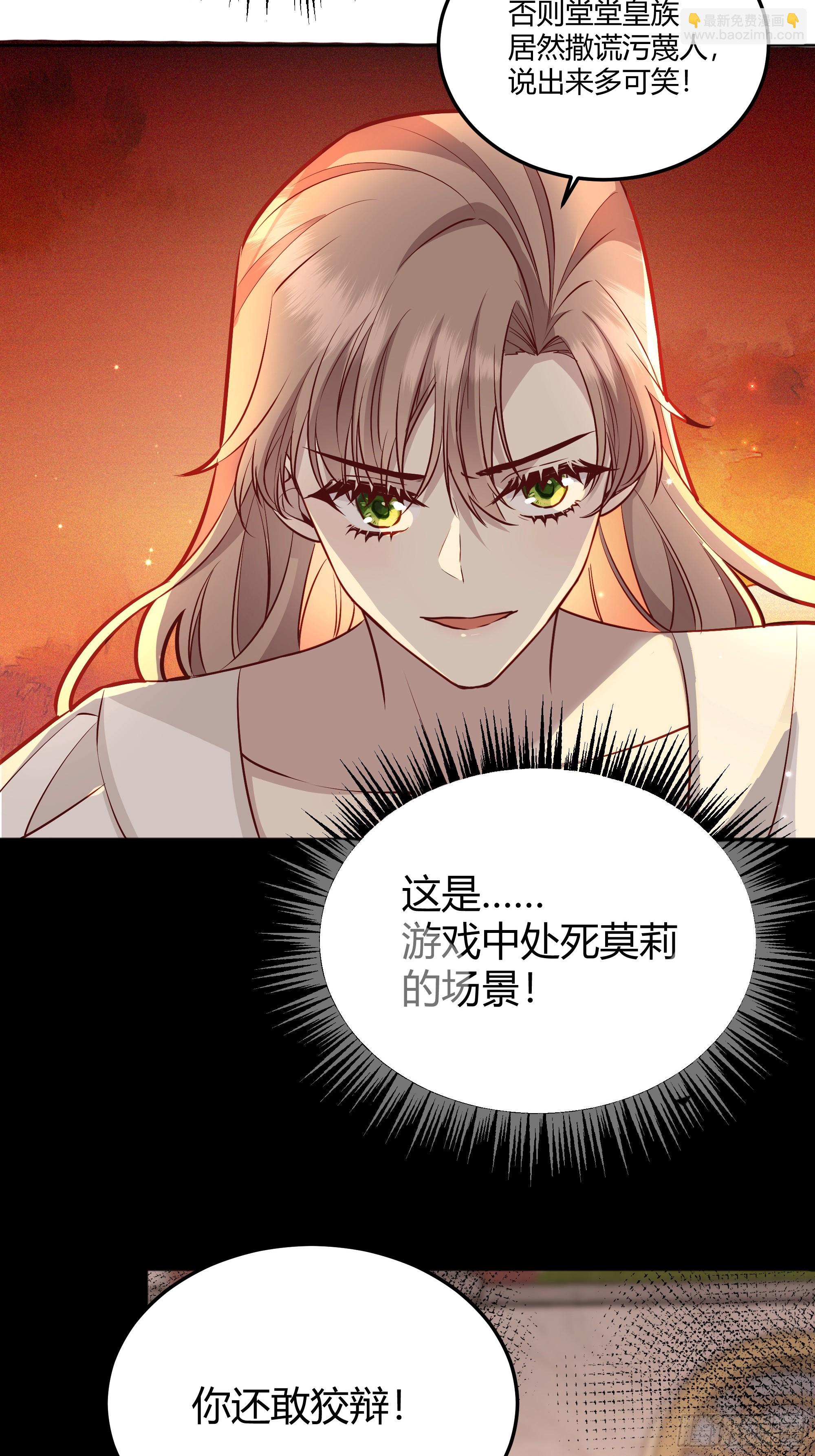 049只能做反派了(1/2)-第53话