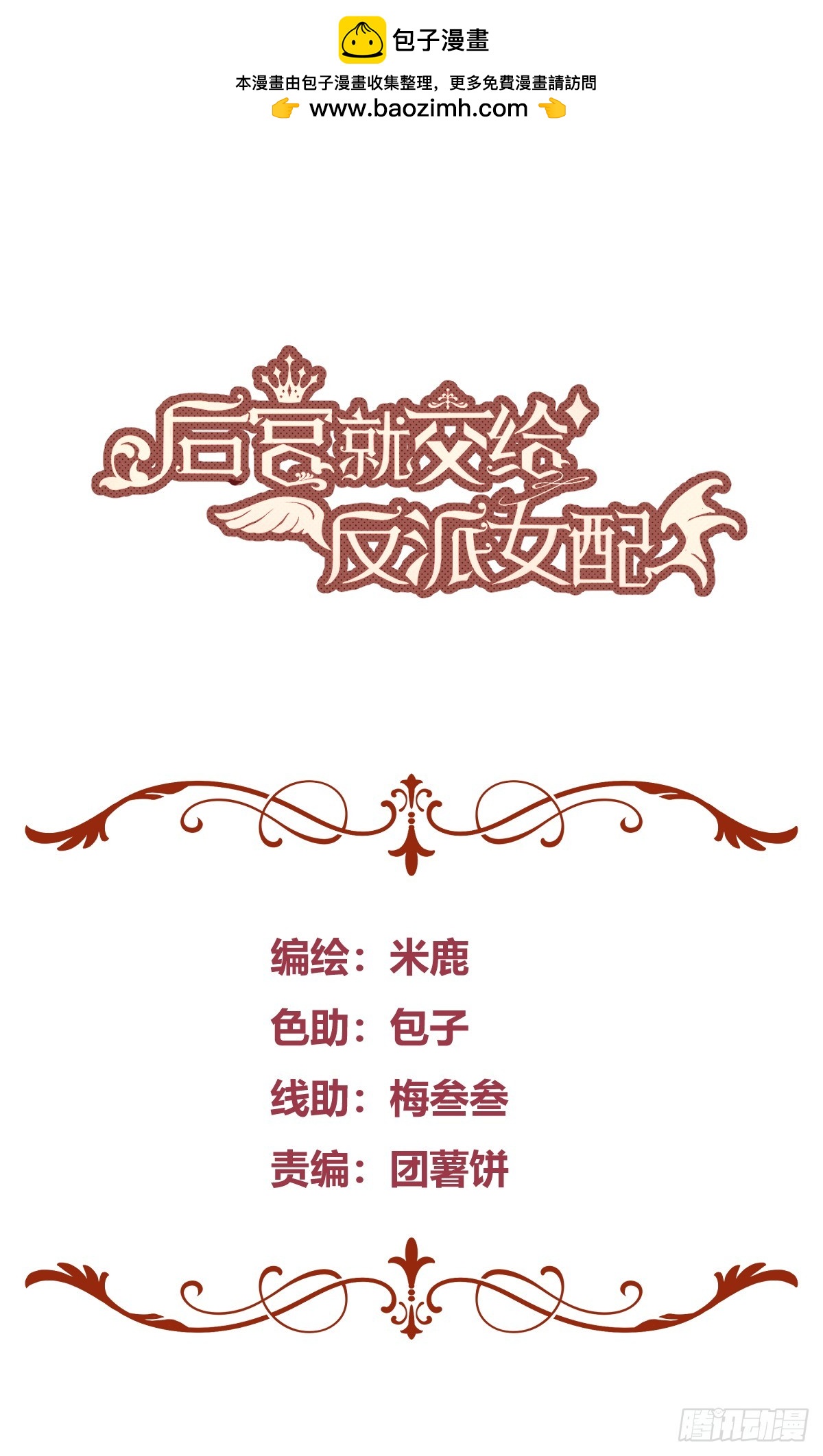 050吃醋(1/2)-第55话