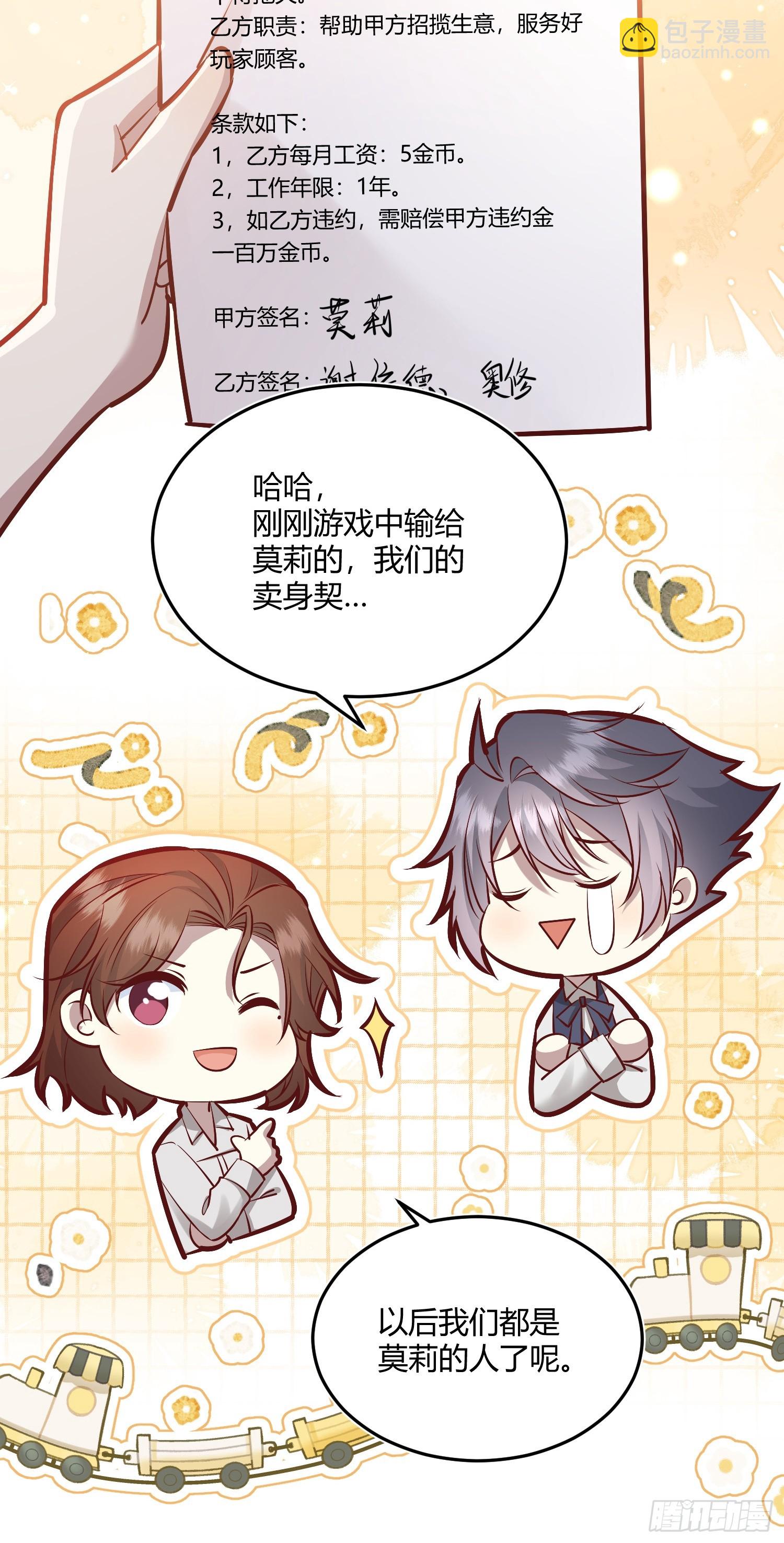 050吃醋(1/2)-第55话