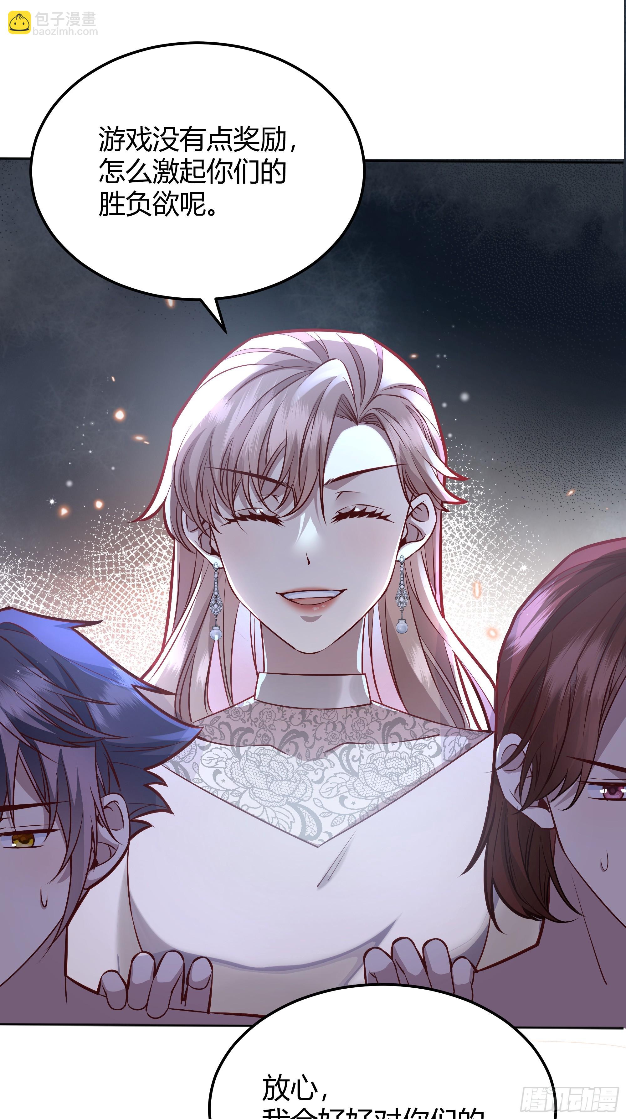 050吃醋(1/2)-第55话