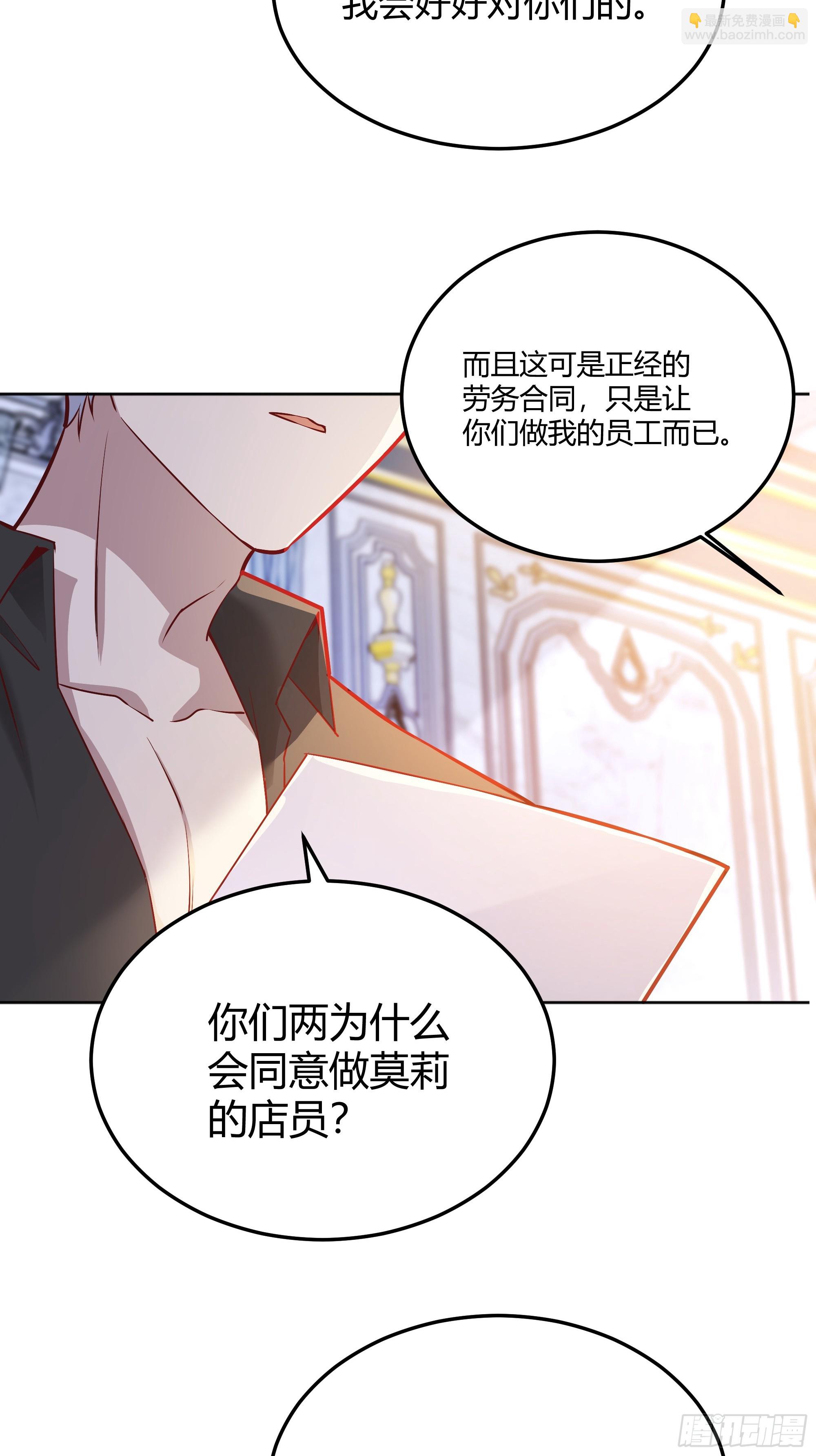 050吃醋(1/2)-第55话