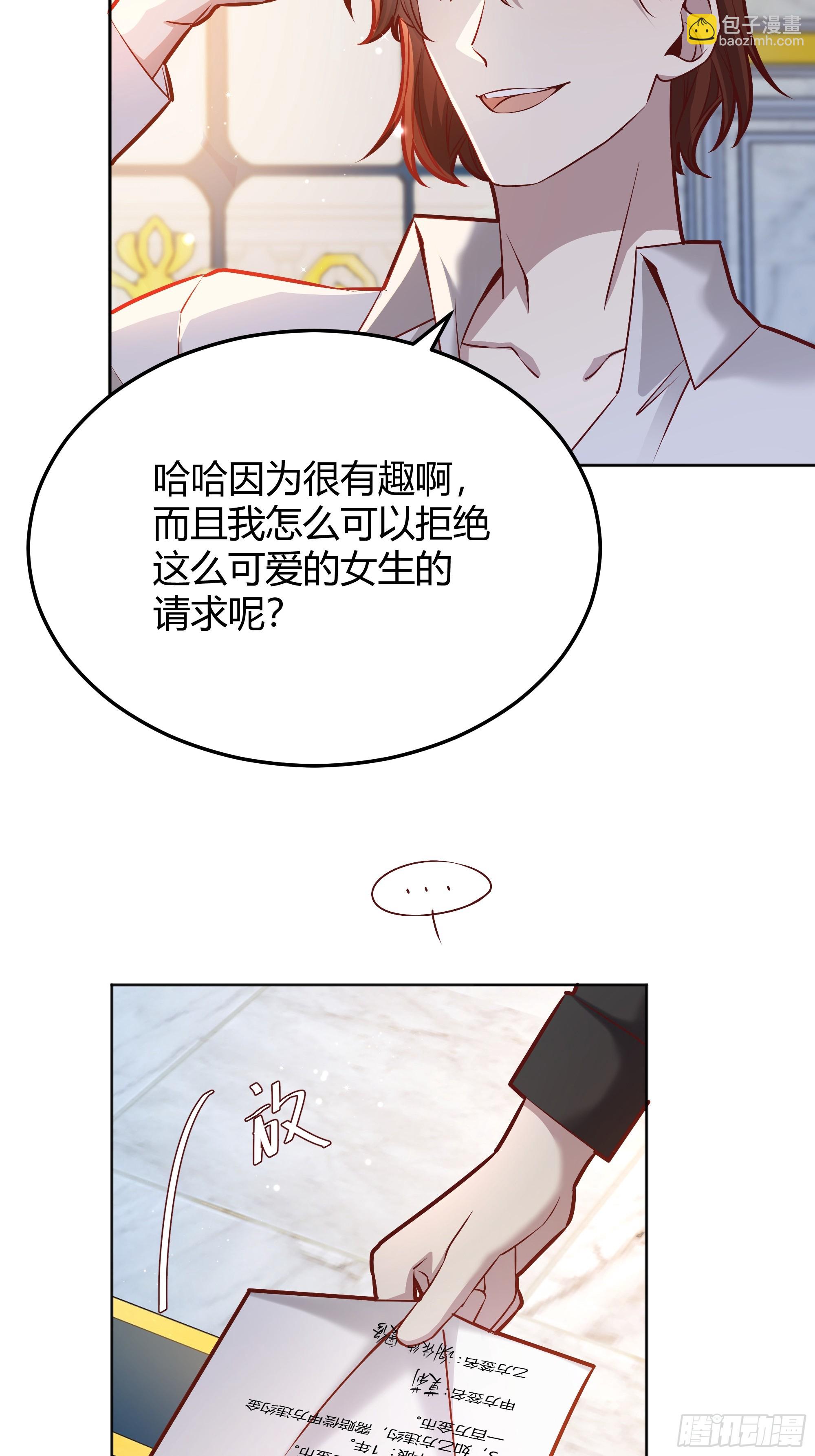 050吃醋(1/2)-第55话